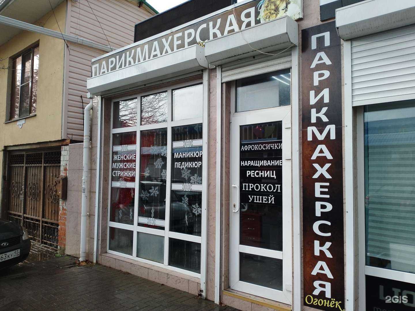 Отзывы на компанию Огонек в Анапе c фото