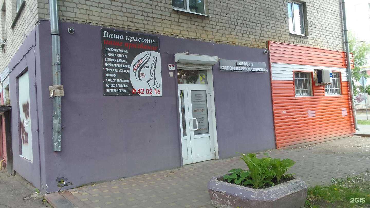 Отзывы на компанию Beauty в г. Брянск c фото