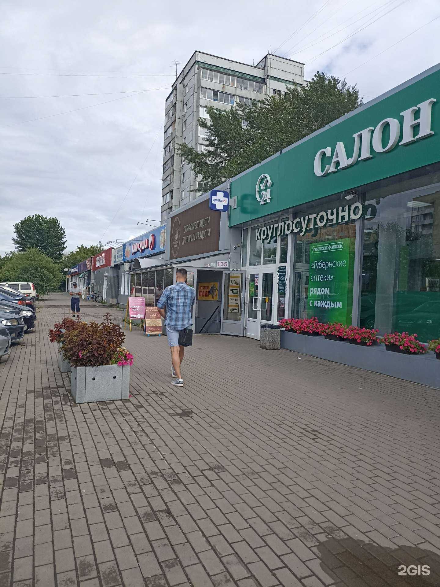 Отзывы на компанию Магазин купальников и нижнего белья в Красноярске c фото - фотография 2 из 2