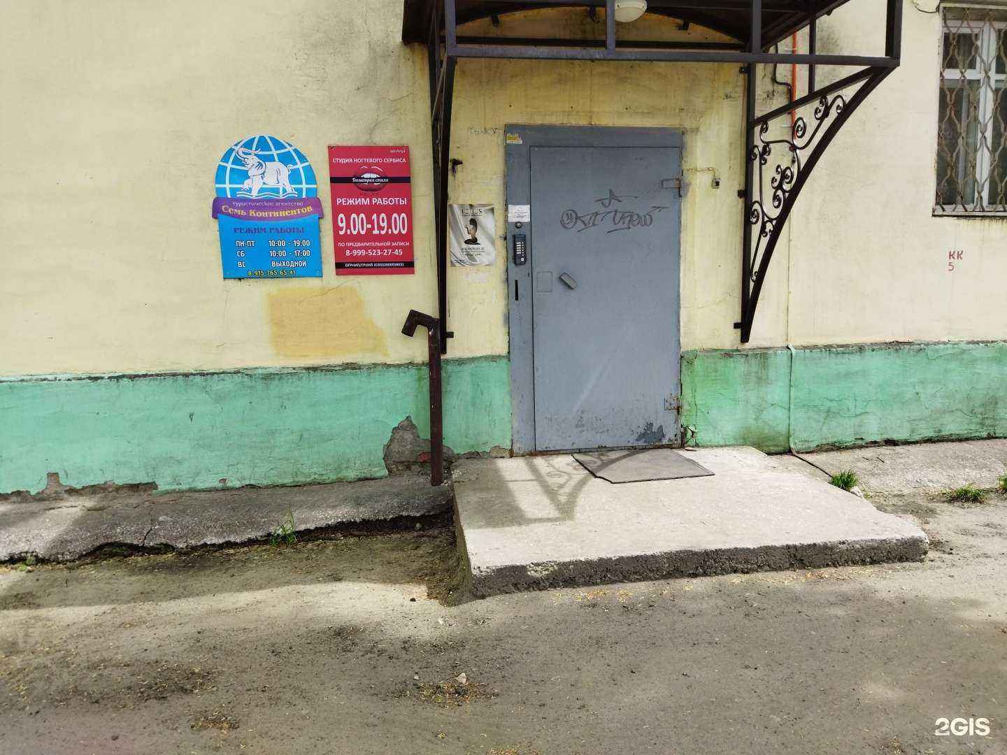 Отзывы на компанию Семь Континентов в г. Ковров c фото