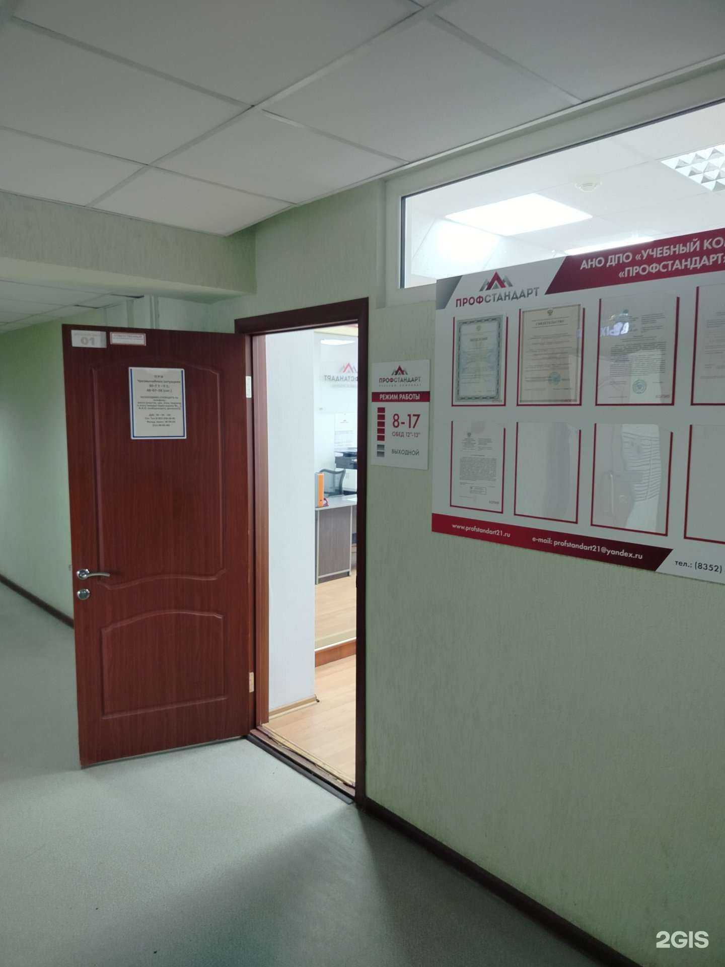 Отзывы на компанию Профстандрат в г. Чебоксары c фото