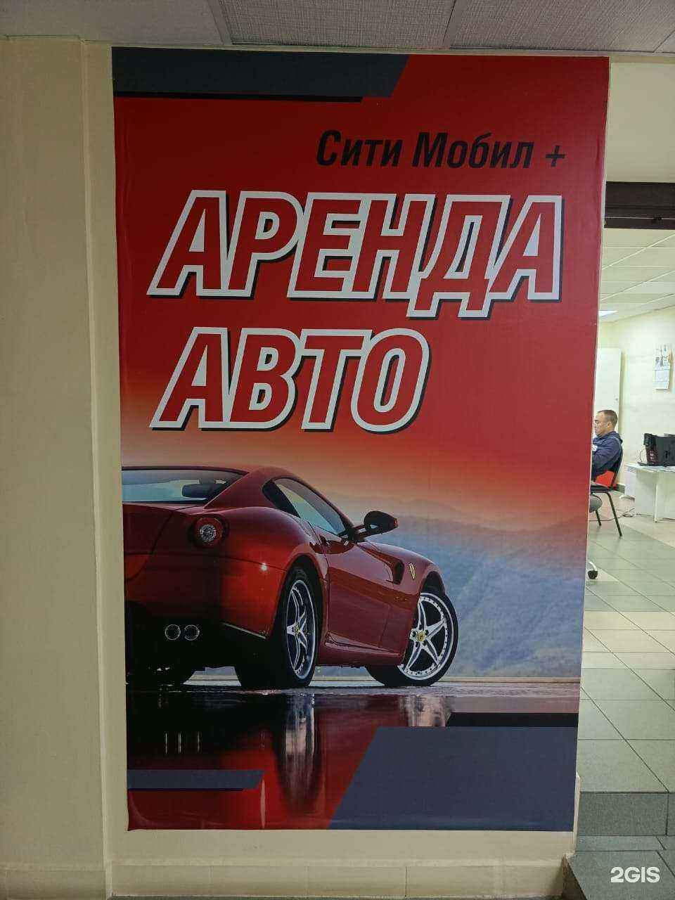 Отзывы на компанию Сити Мобил в г. Архангельск c фото