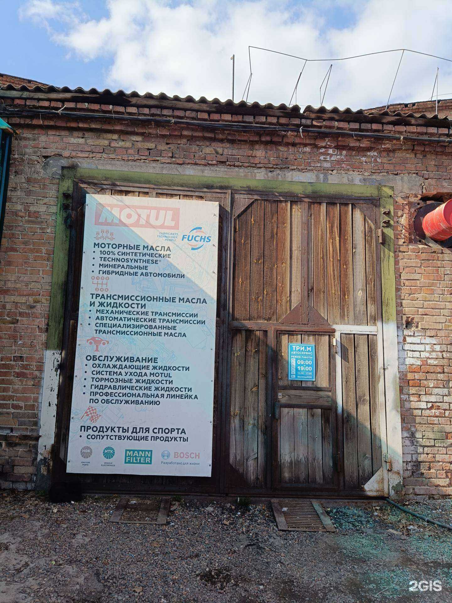 Отзывы на компанию Три.М в Красноярске c фото