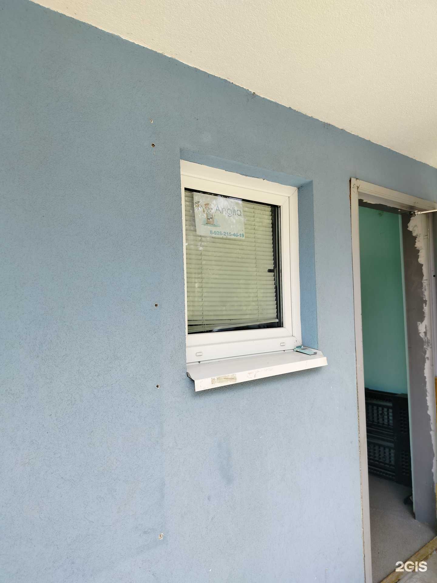 Отзывы на компанию Anglia в Воскресенске c фото