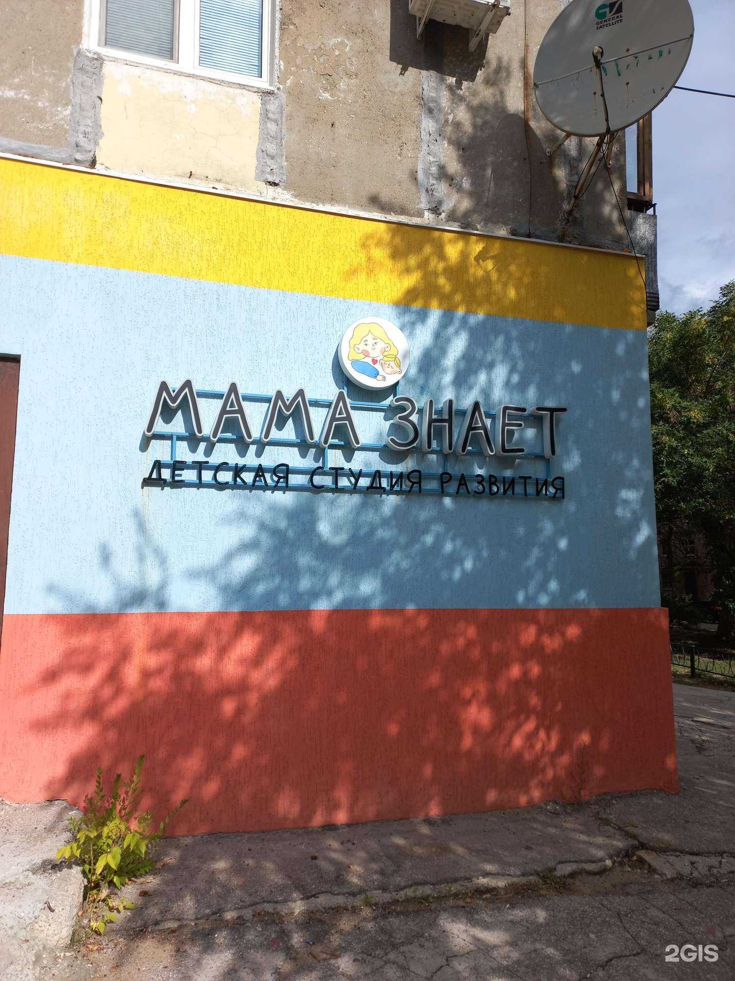 Отзывы на компанию Мама знает в Новокуйбышевске c фото