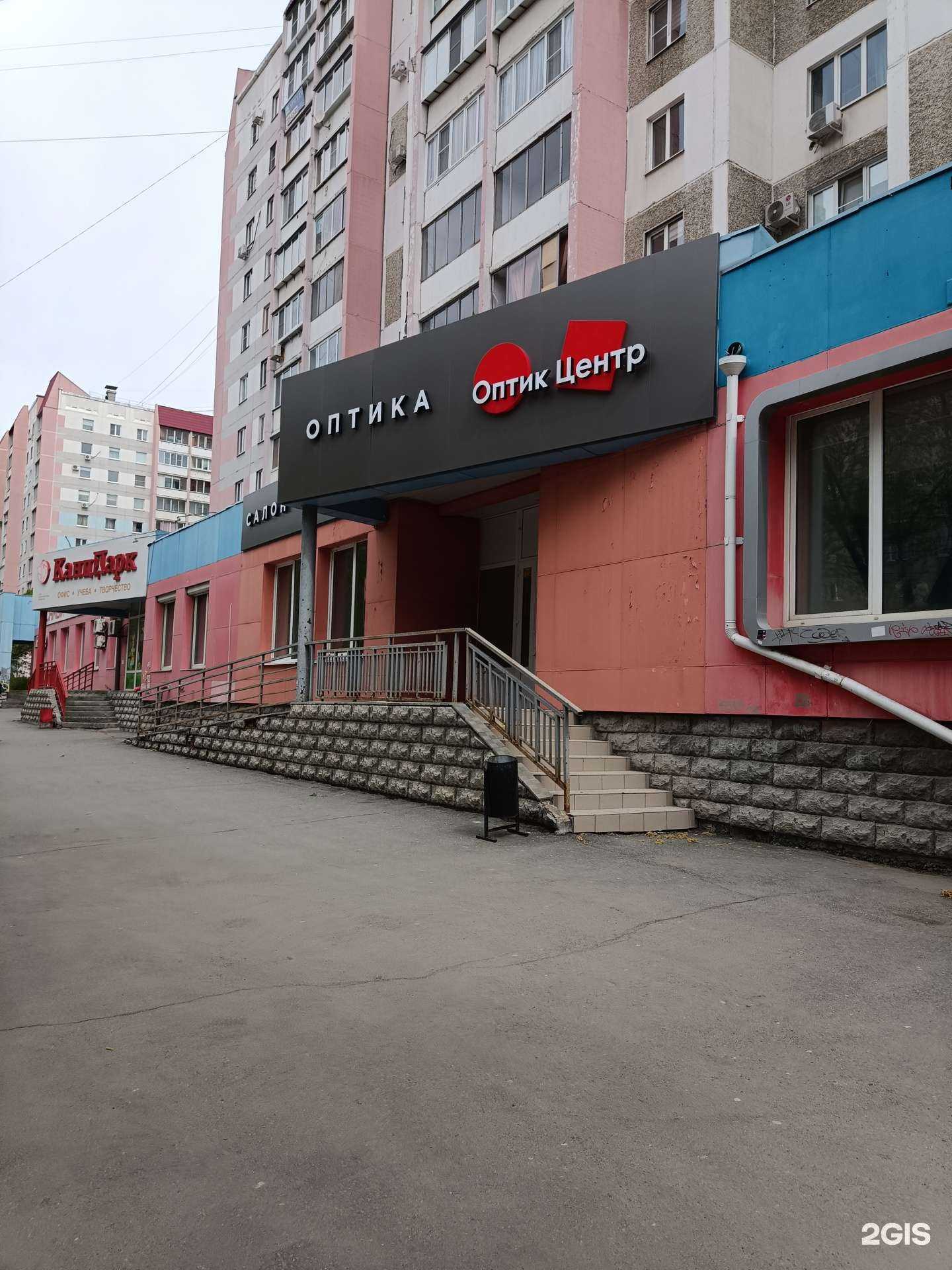 Отзывы на компанию Оптик-Центр в Челябинске c фото