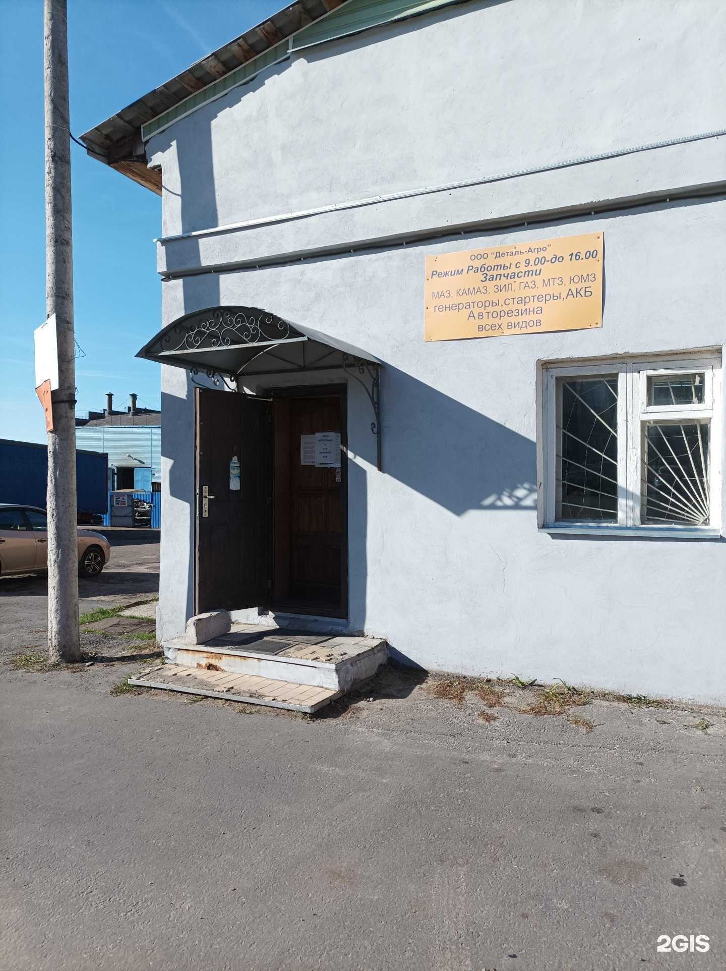 Отзывы на компанию Деталь-арго в г. Егорьевск c фото