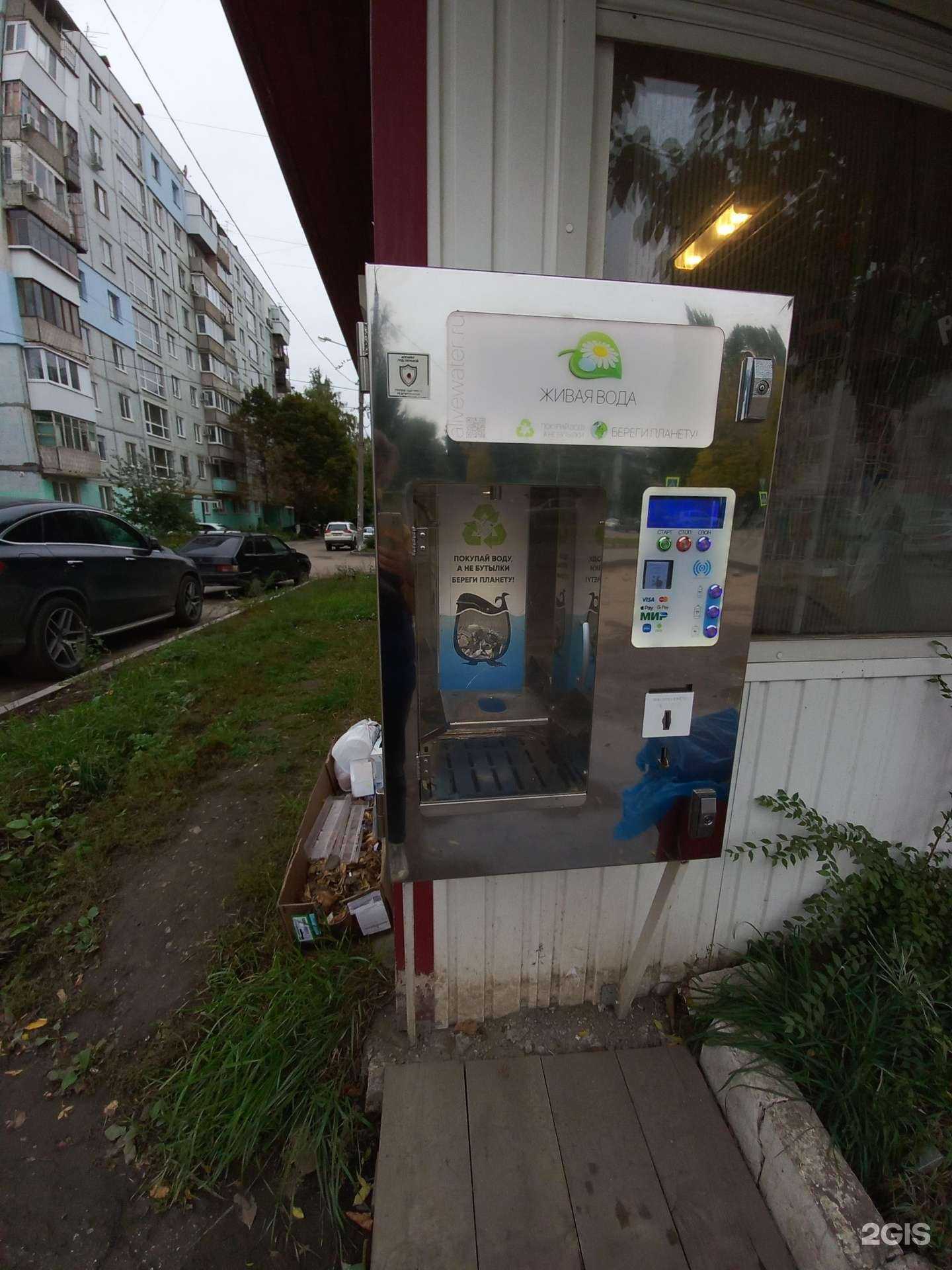 Отзывы на компанию Живая вода в Самаре c фото