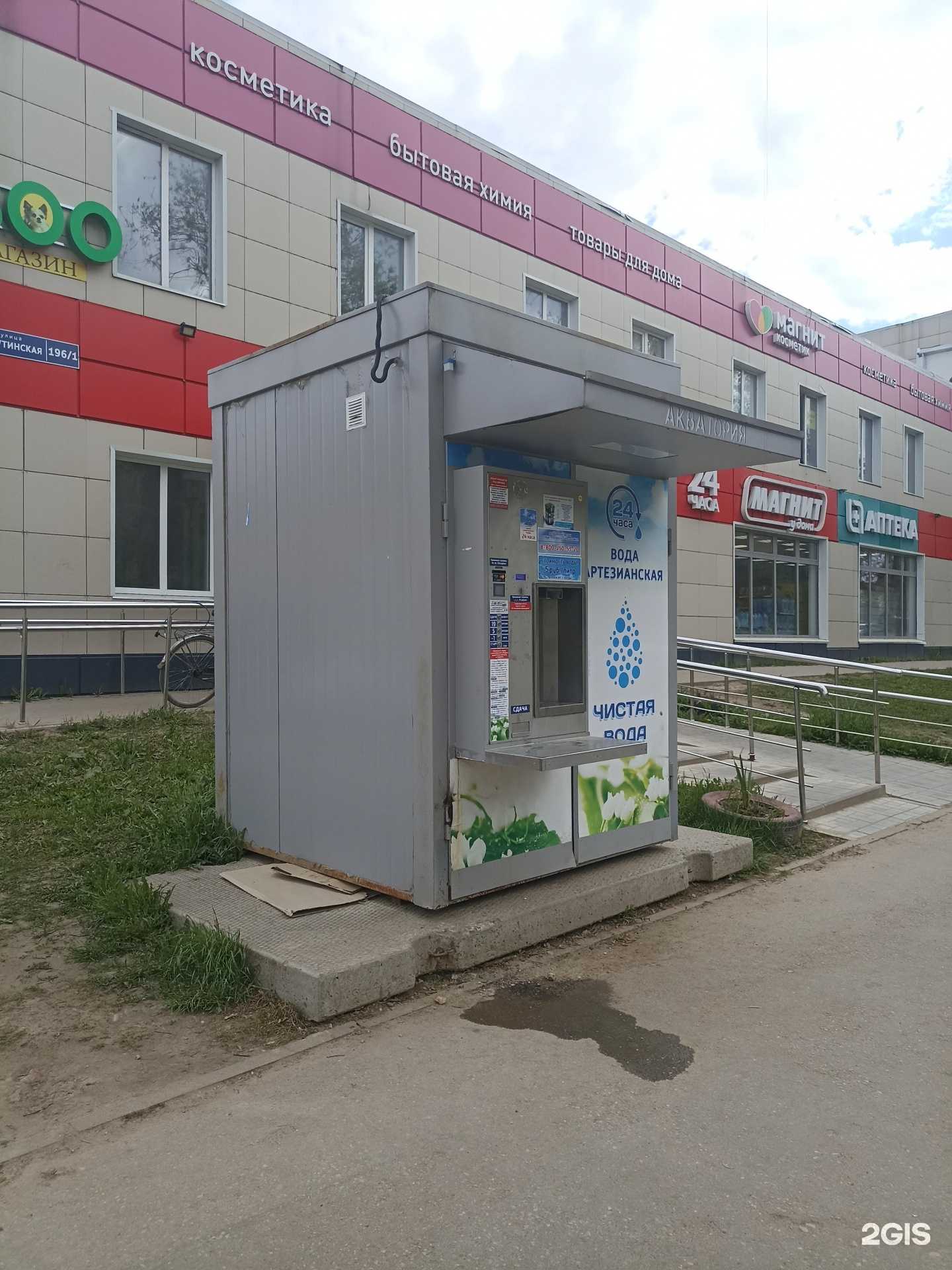 Отзывы на компанию Калужская акватория в Калуге c фото