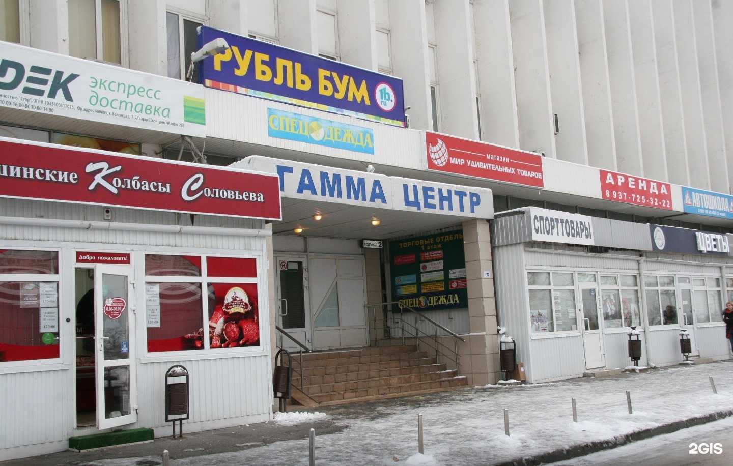 Отзывы на компанию Тетразона в г. Волгоград c фото