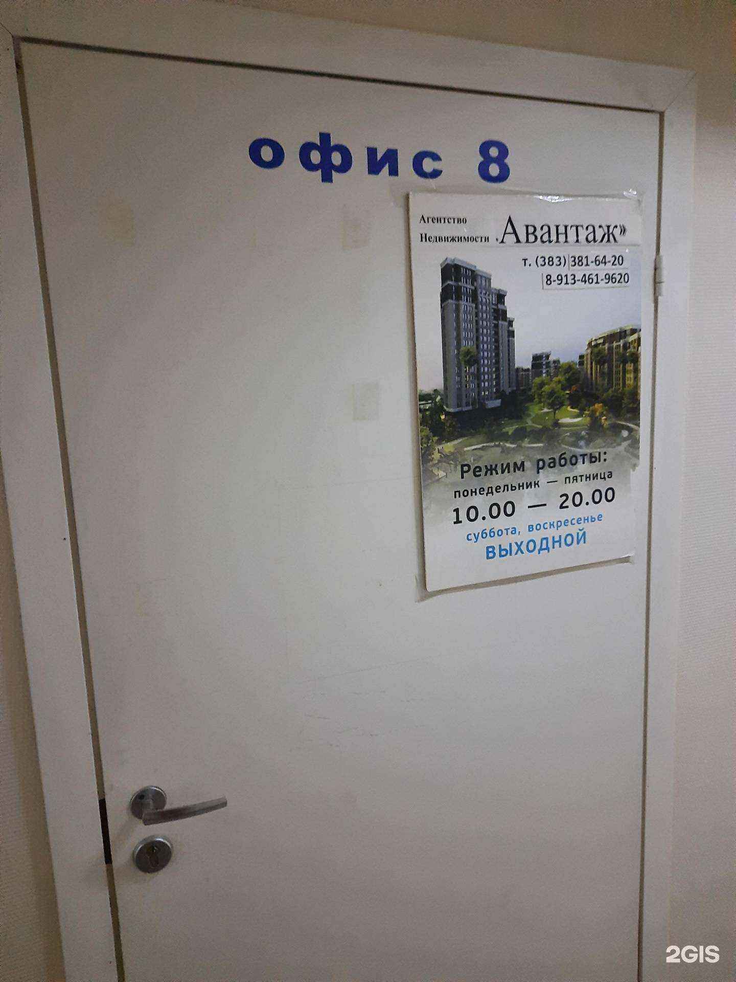 Отзывы на компанию Транспортная компания в Новосибирске c фото