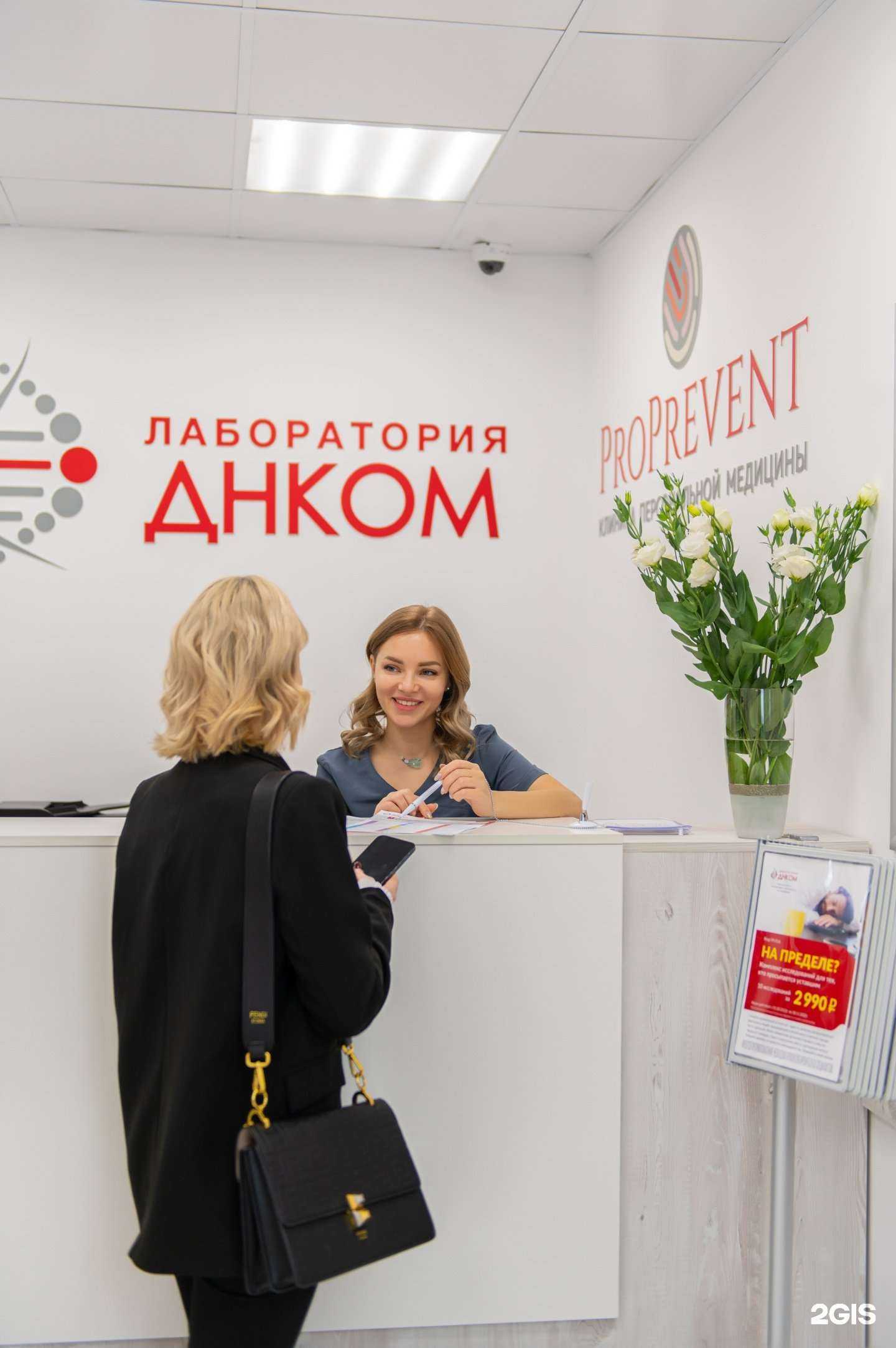 Отзывы на компанию ДНКОМ в Сургуте c фото