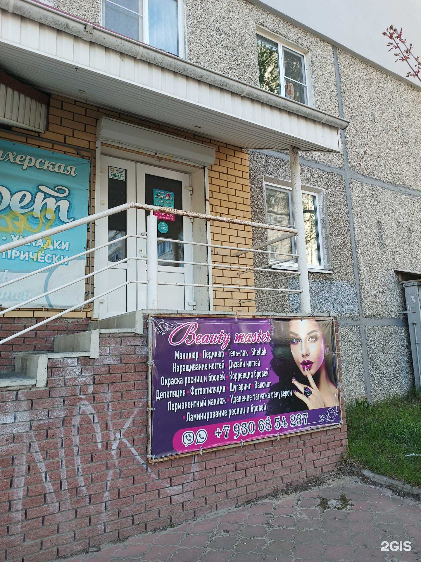 Отзывы на компанию Кабинет бьюти-мастера в Дзержинске c фото