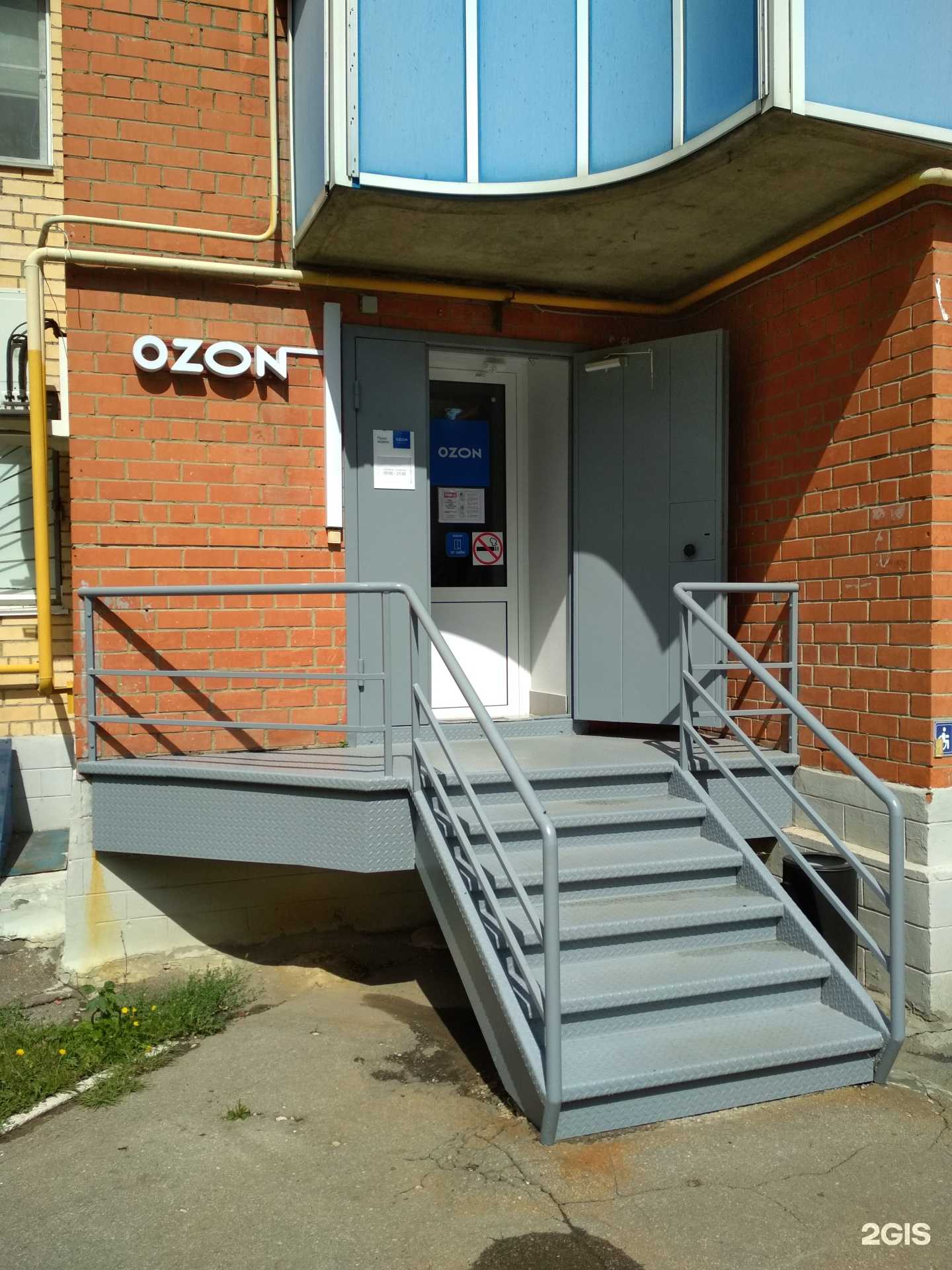 Отзывы на компанию Чико Чио в Саранске c фото - фотография 2 из 2