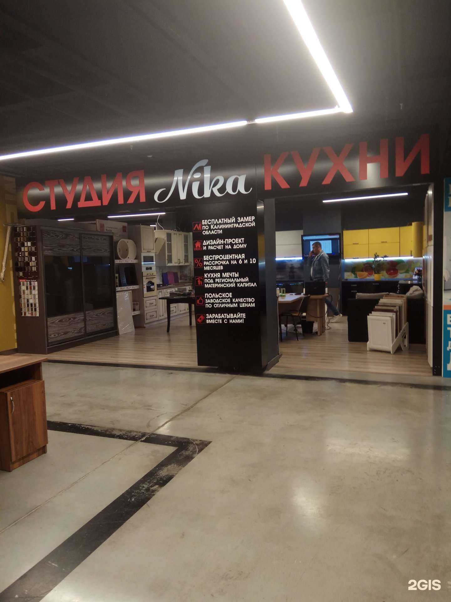 Отзывы на компанию Nika в г. Калининград c фото