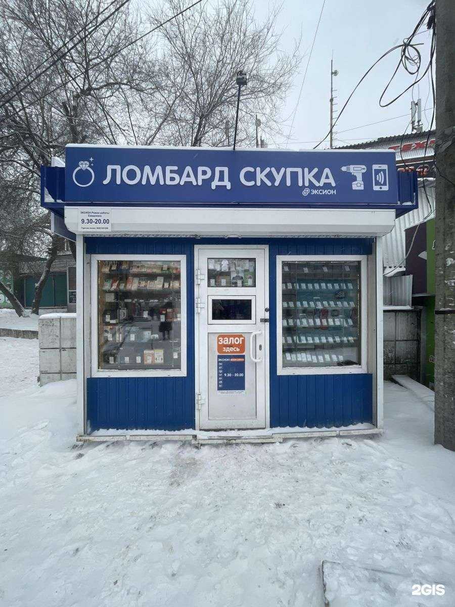 Отзывы на компанию Ломбард Эксион в Шелехове c фото