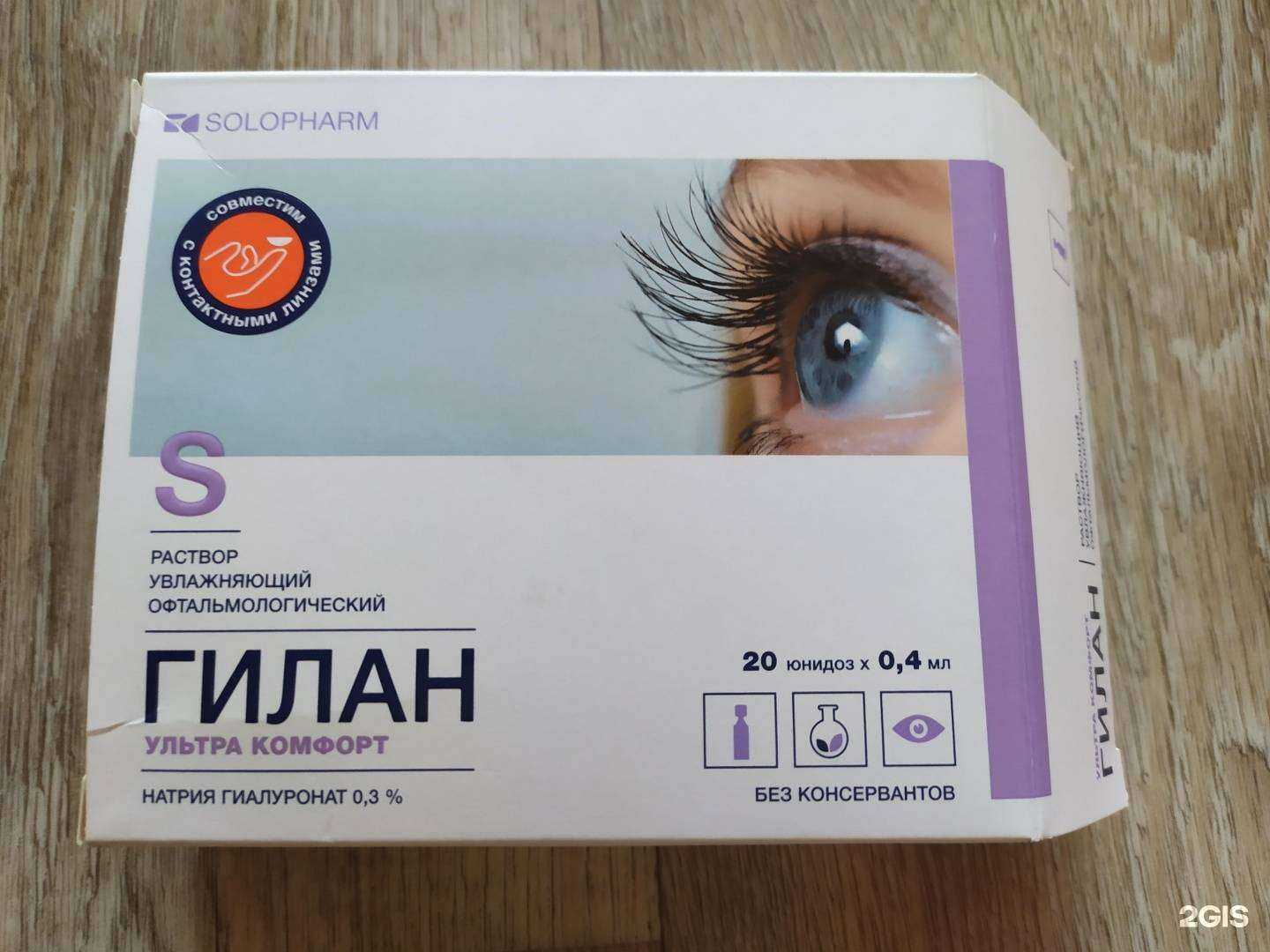 Отзывы на компанию Планета здоровья в Новосибирске c фото