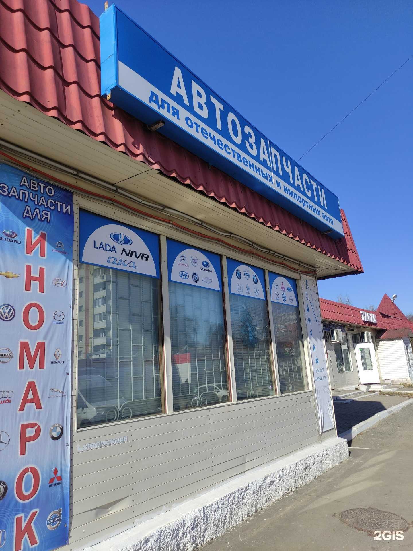 Отзывы на компанию Магазин автозапчастей в г. Коломна c фото