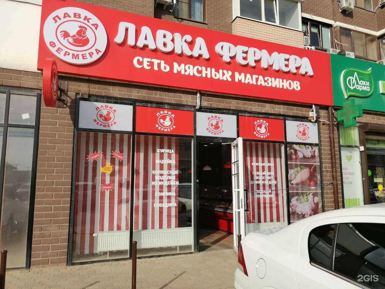 Отзывы на компанию Лавка фермера в г. Краснодар c фото