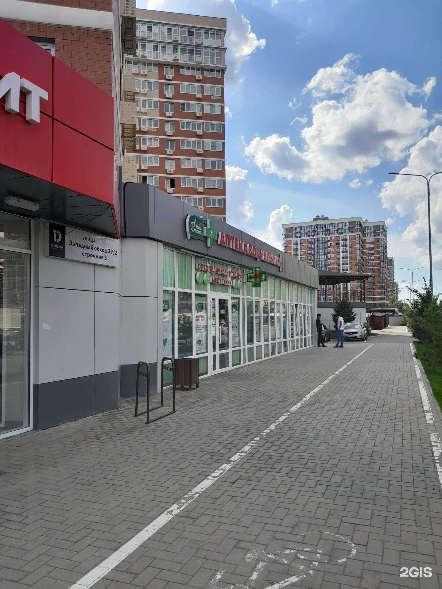 Отзывы на компанию Лаки фарма в Краснодаре c фото