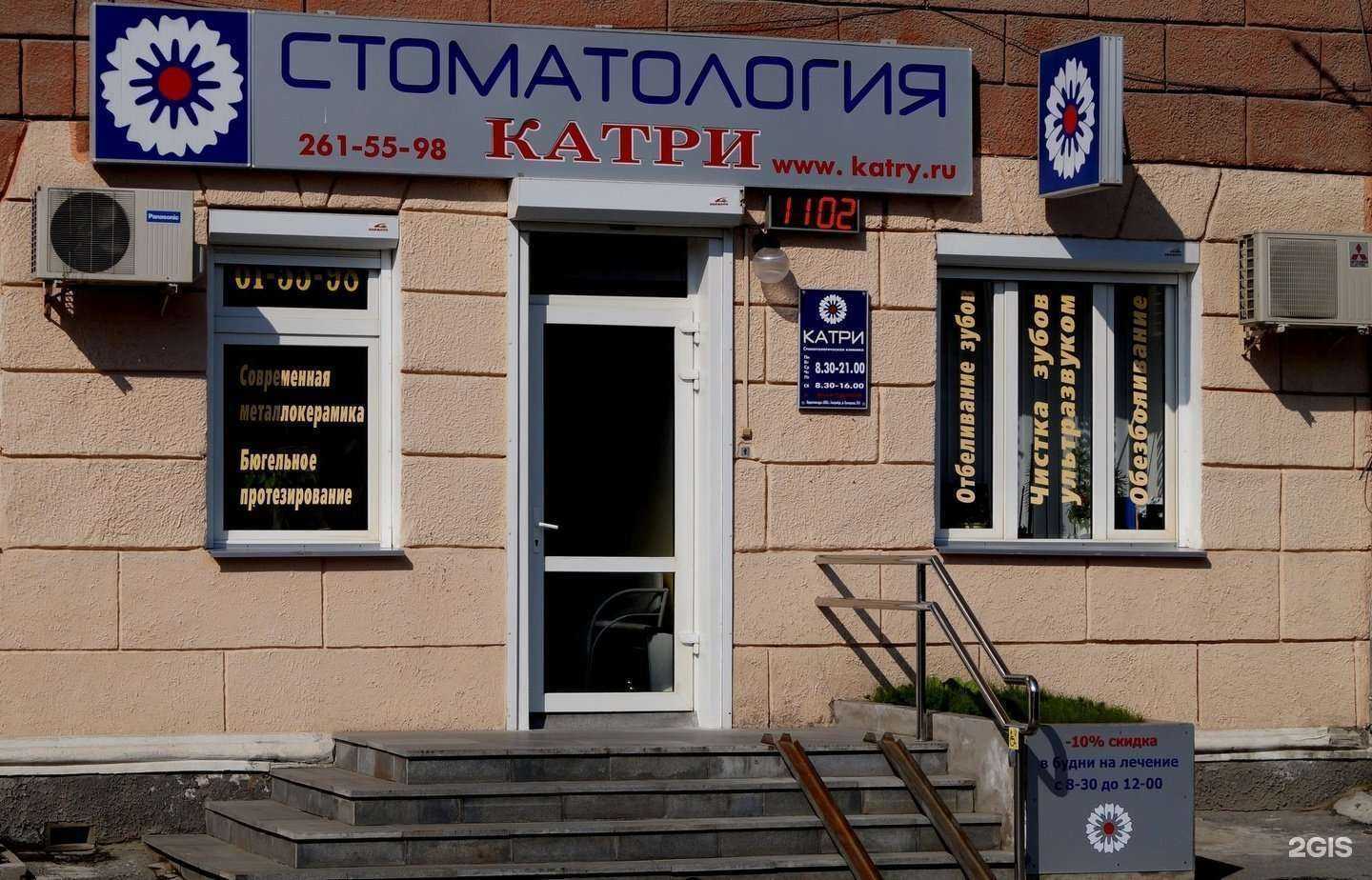 Отзывы на компанию Катри в Екатеринбурге c фото