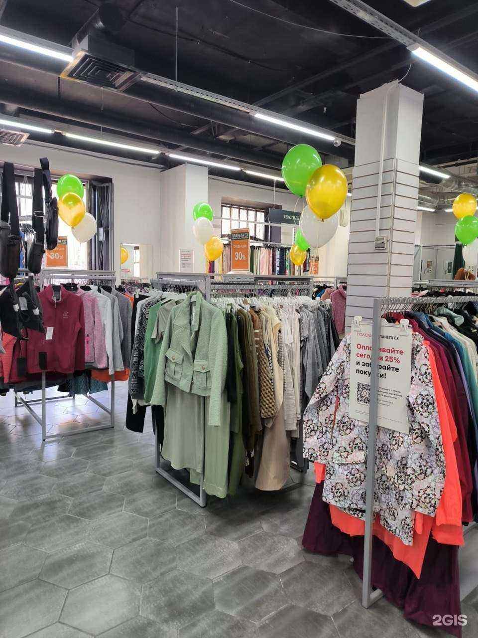 Отзывы на компанию Планета Секонд Хенд в Нижнем Новгороде c фото