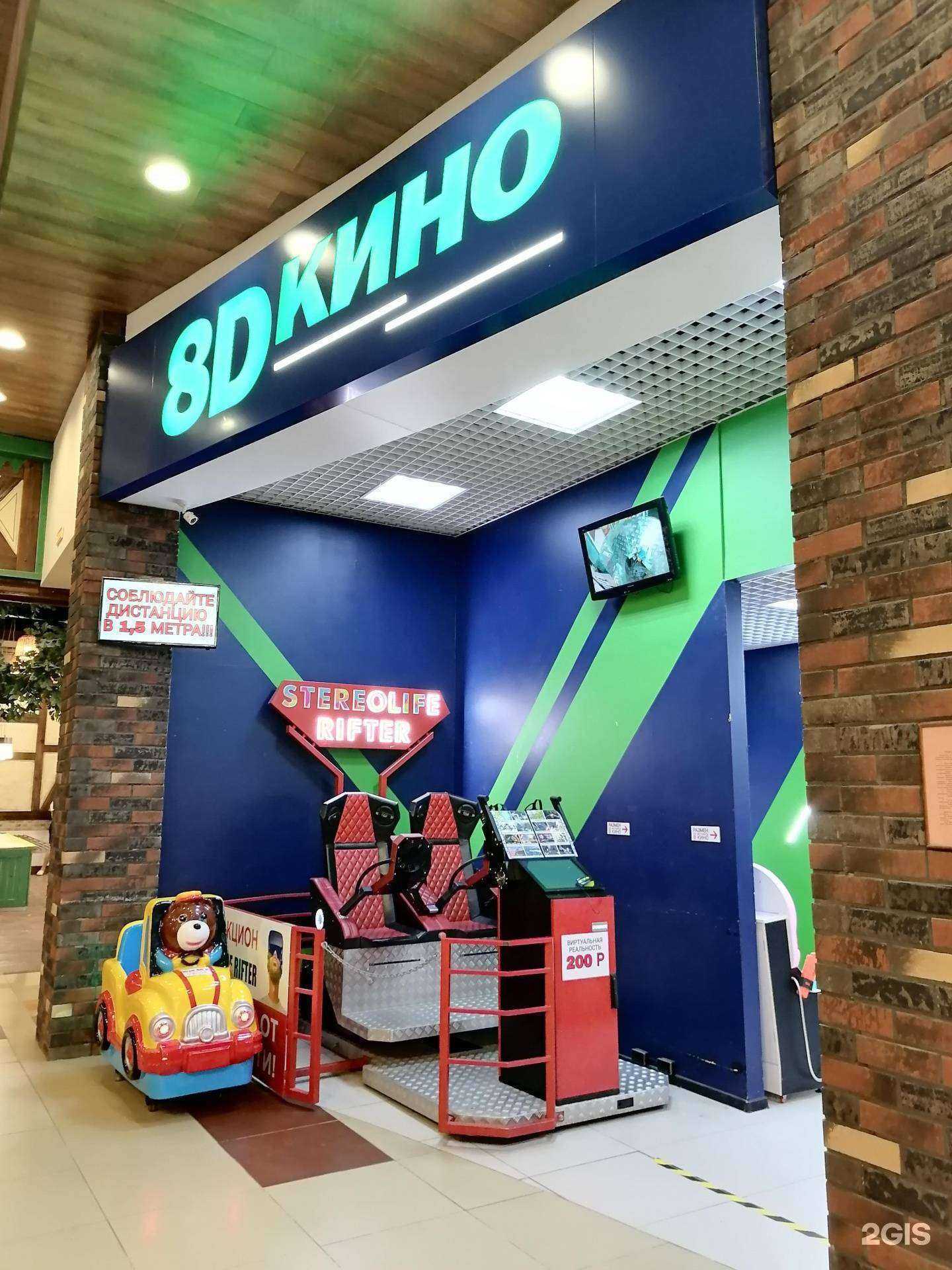 Отзывы на компанию 8D в Саратове c фото