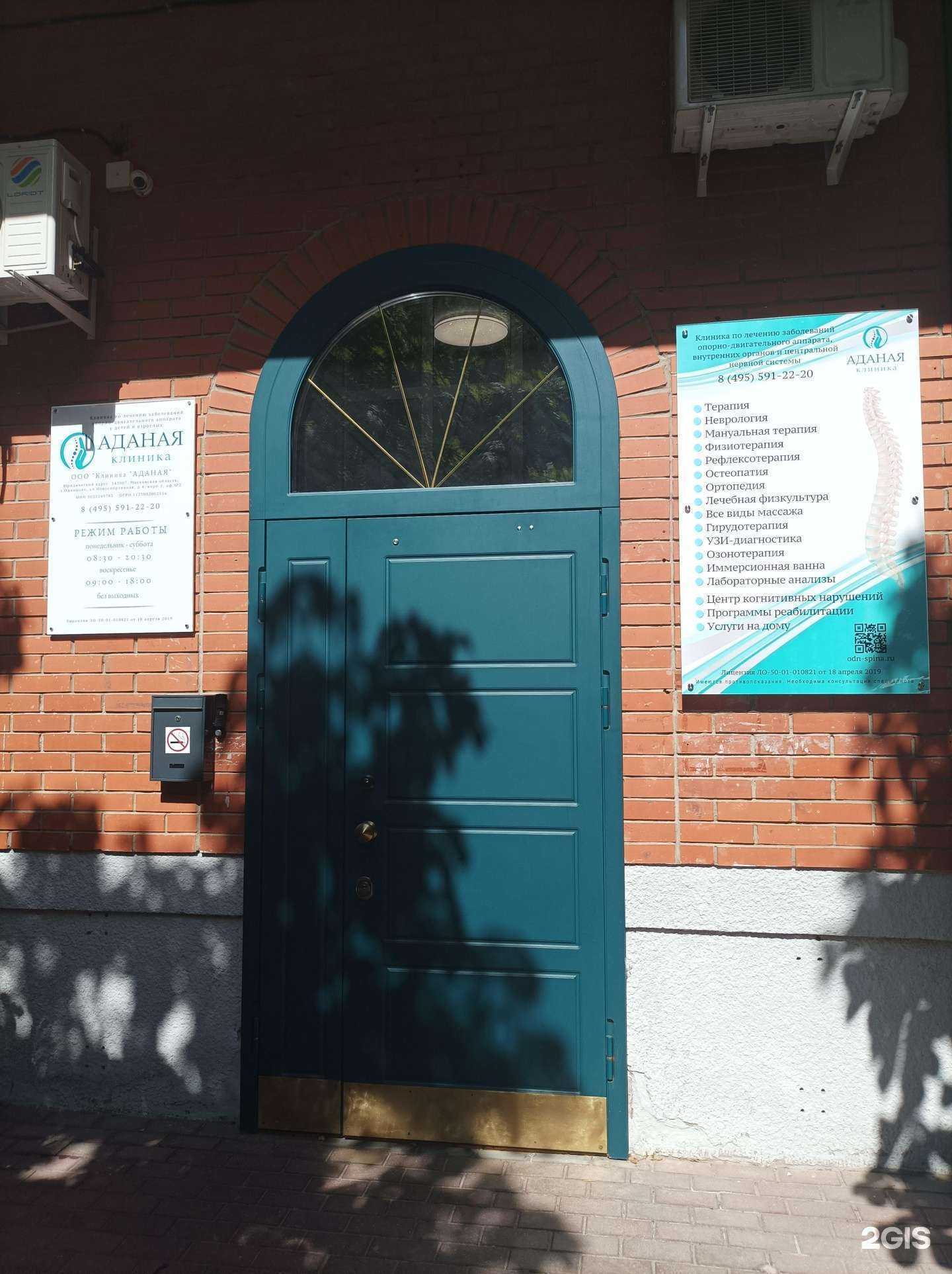 Отзывы на компанию Мореонна в Одинцове c фото