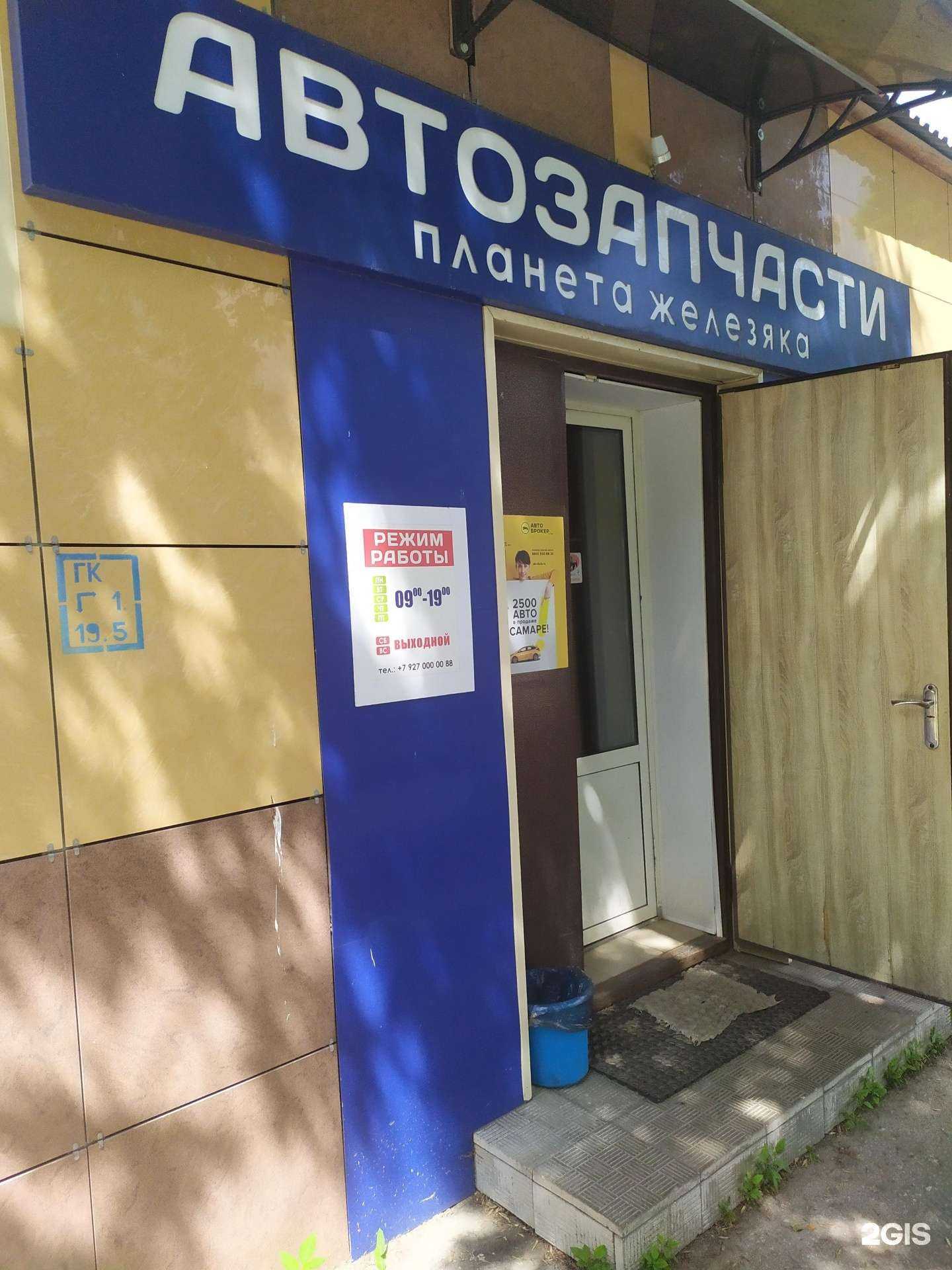 Отзывы на компанию Планета Железяка в Самаре c фото