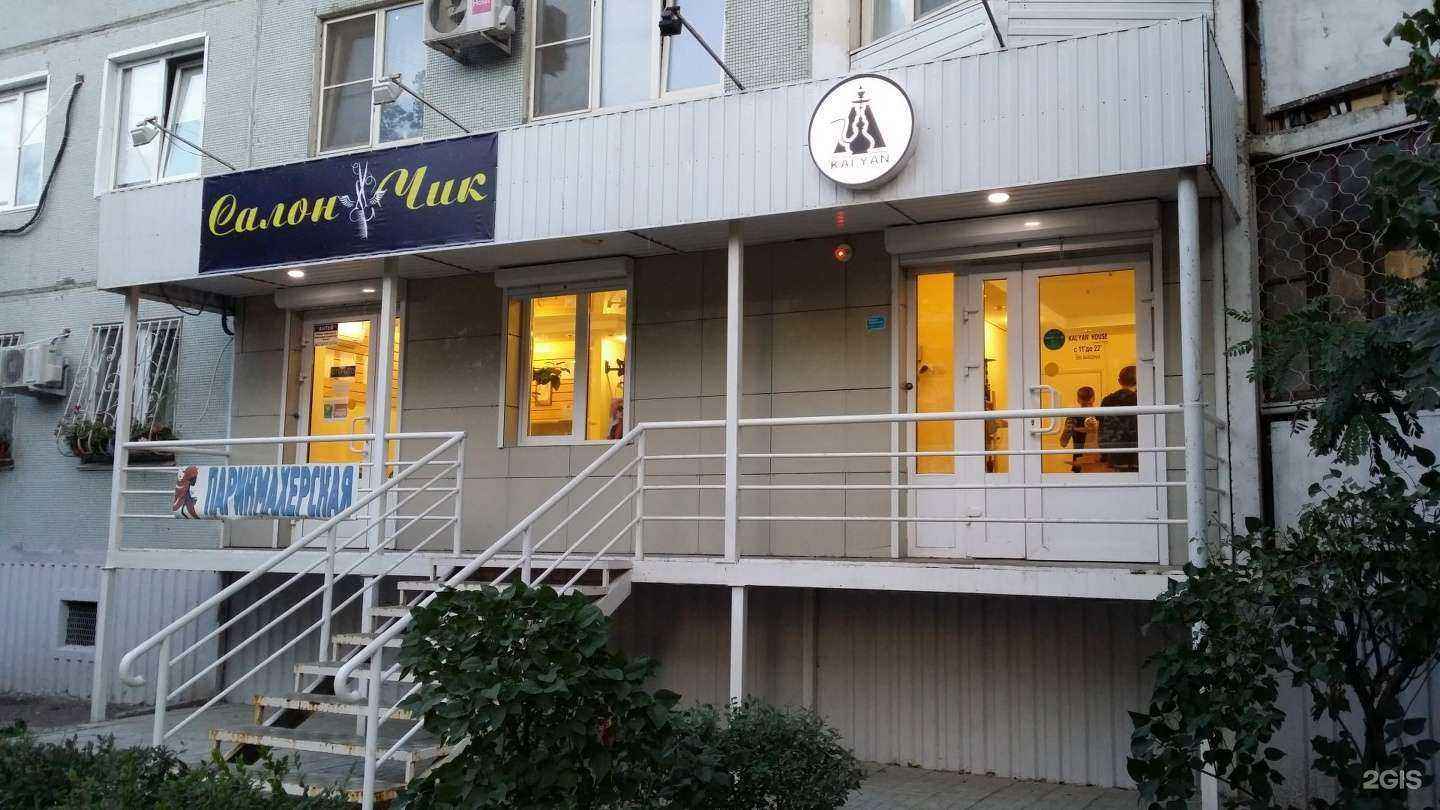 Отзывы на компанию СалонЧик в Волгограде c фото