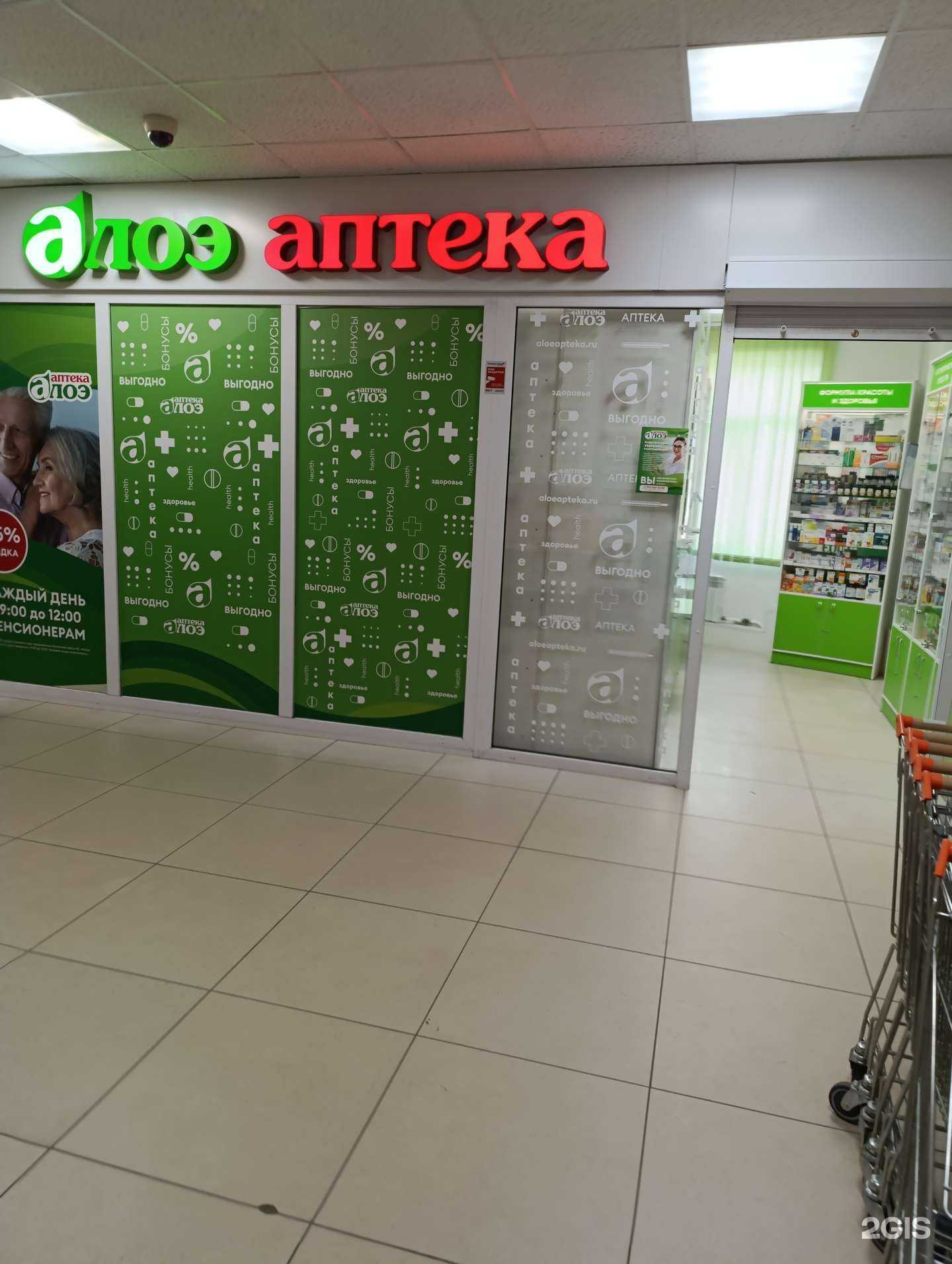 Отзывы на компанию Алоэ в Томске c фото