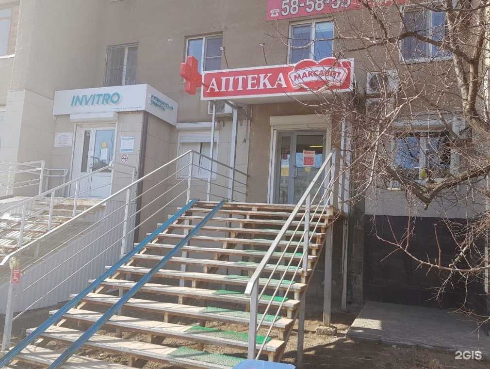 Отзывы на компанию Максавит в Волжском c фото