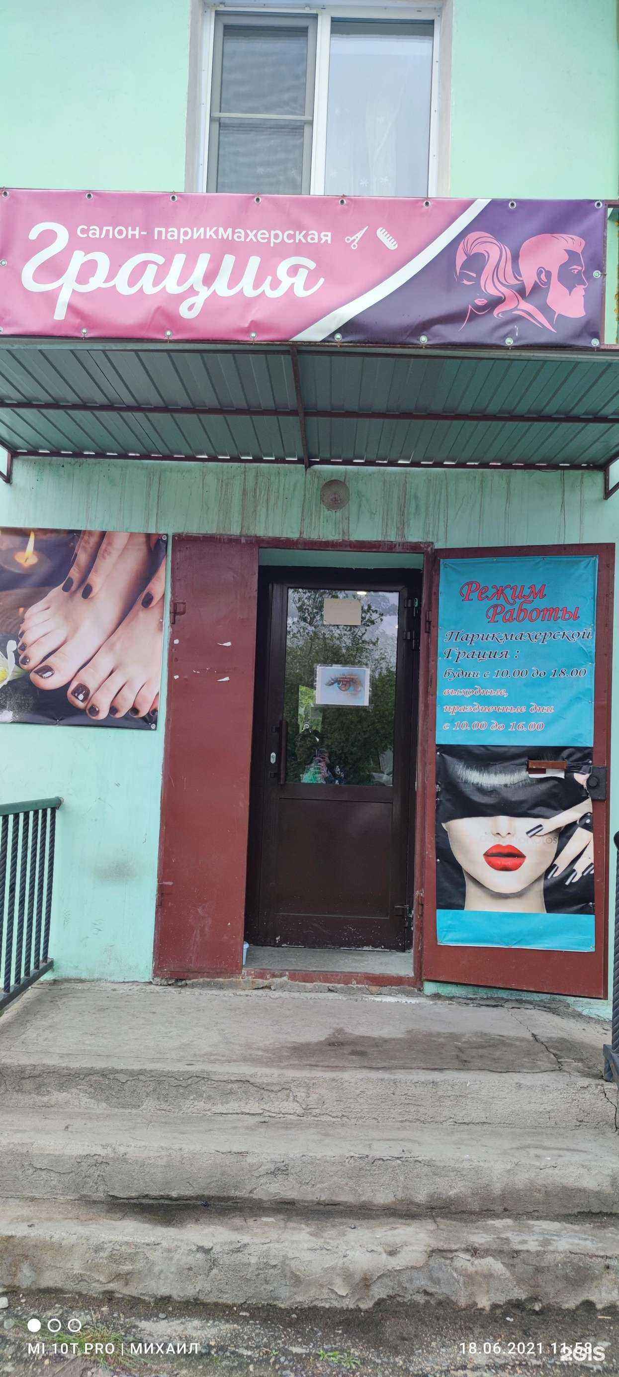 Отзывы на компанию Ион в Чите c фото