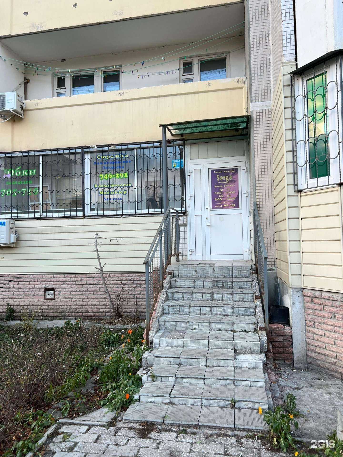 Отзывы на компанию Sergo в г. Ульяновск c фото