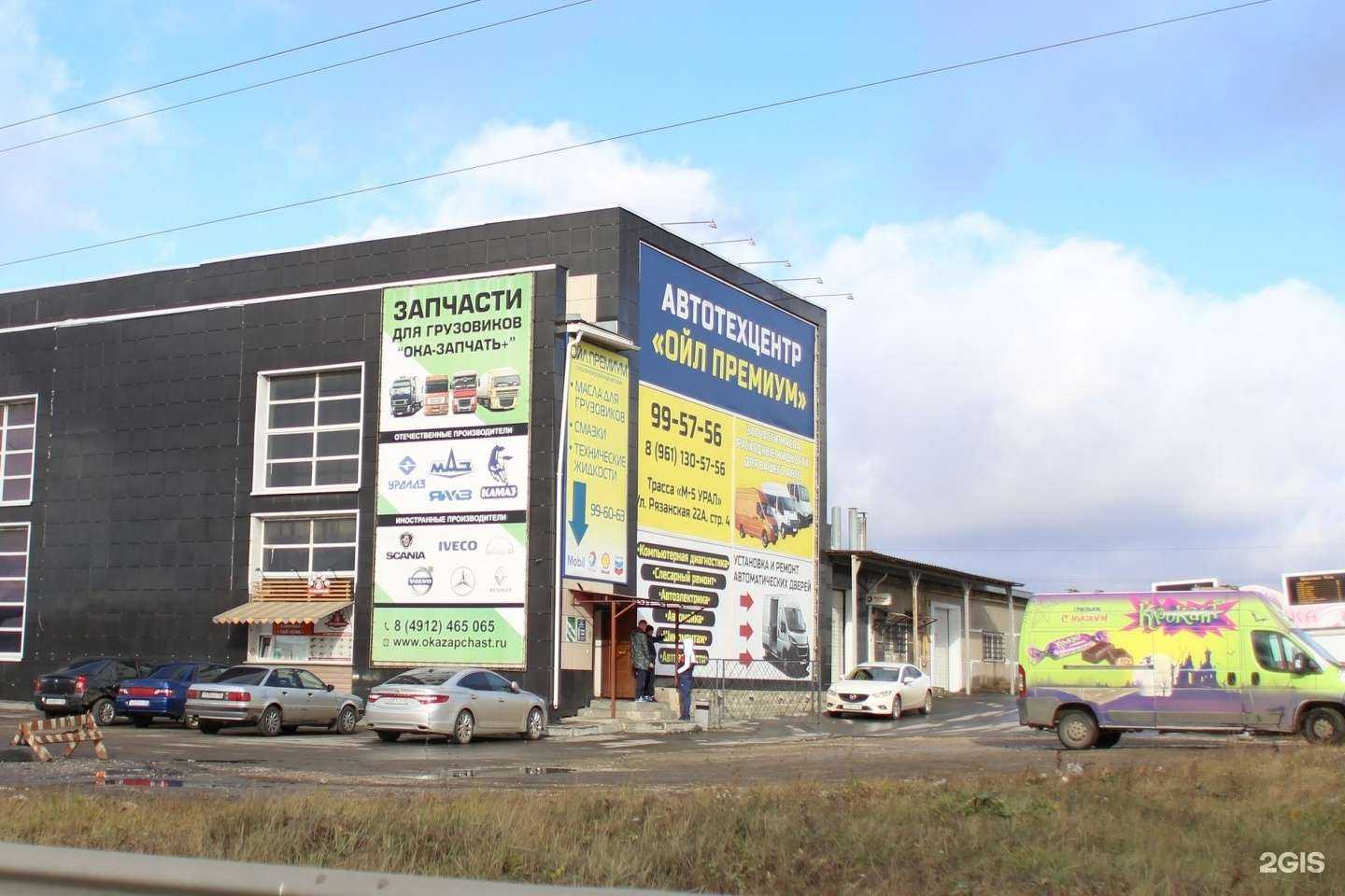 Отзывы на компанию Ока-запчасть+ в г. Рязань c фото