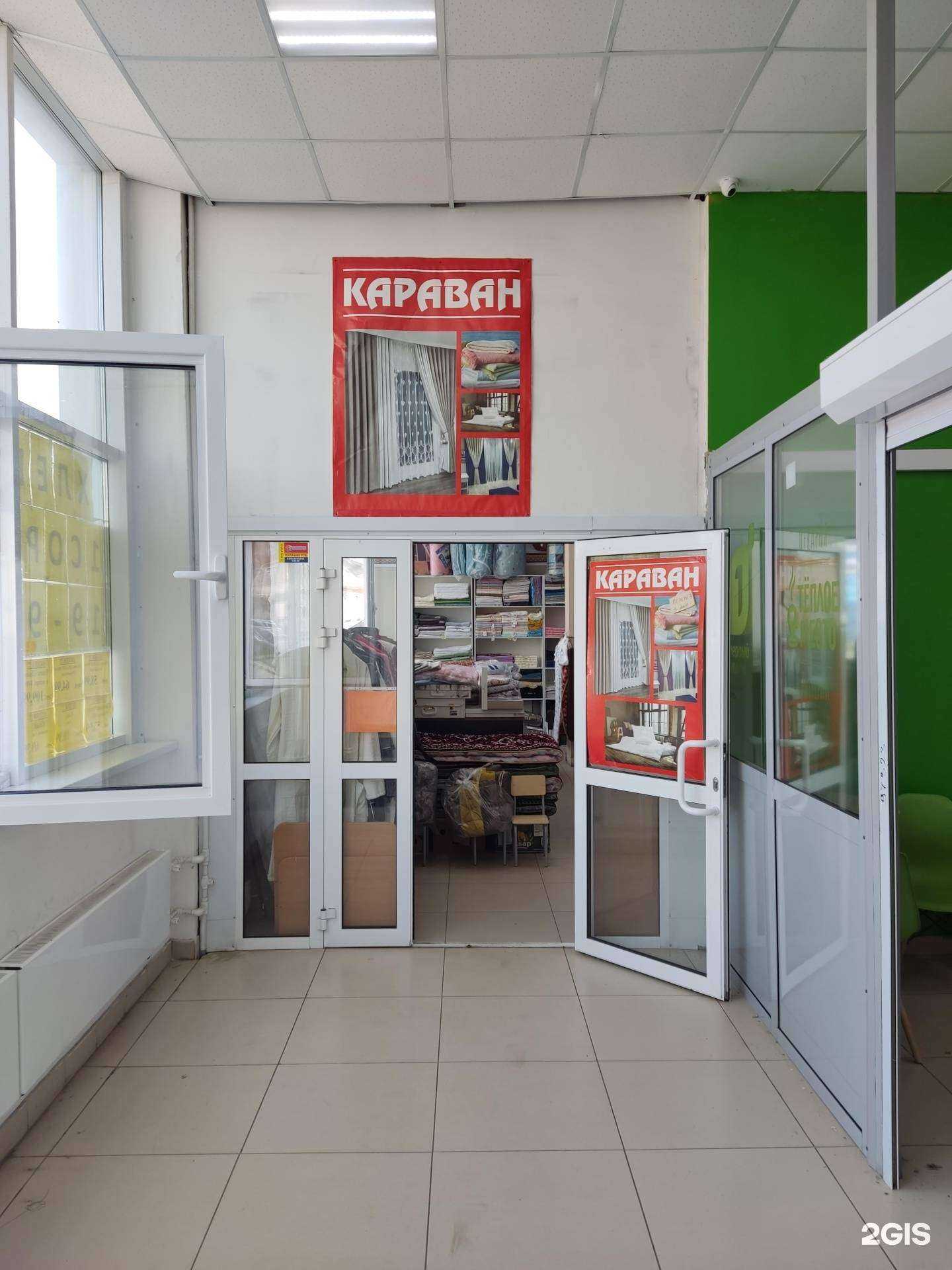 Отзывы на компанию Караван в Южноуральске c фото