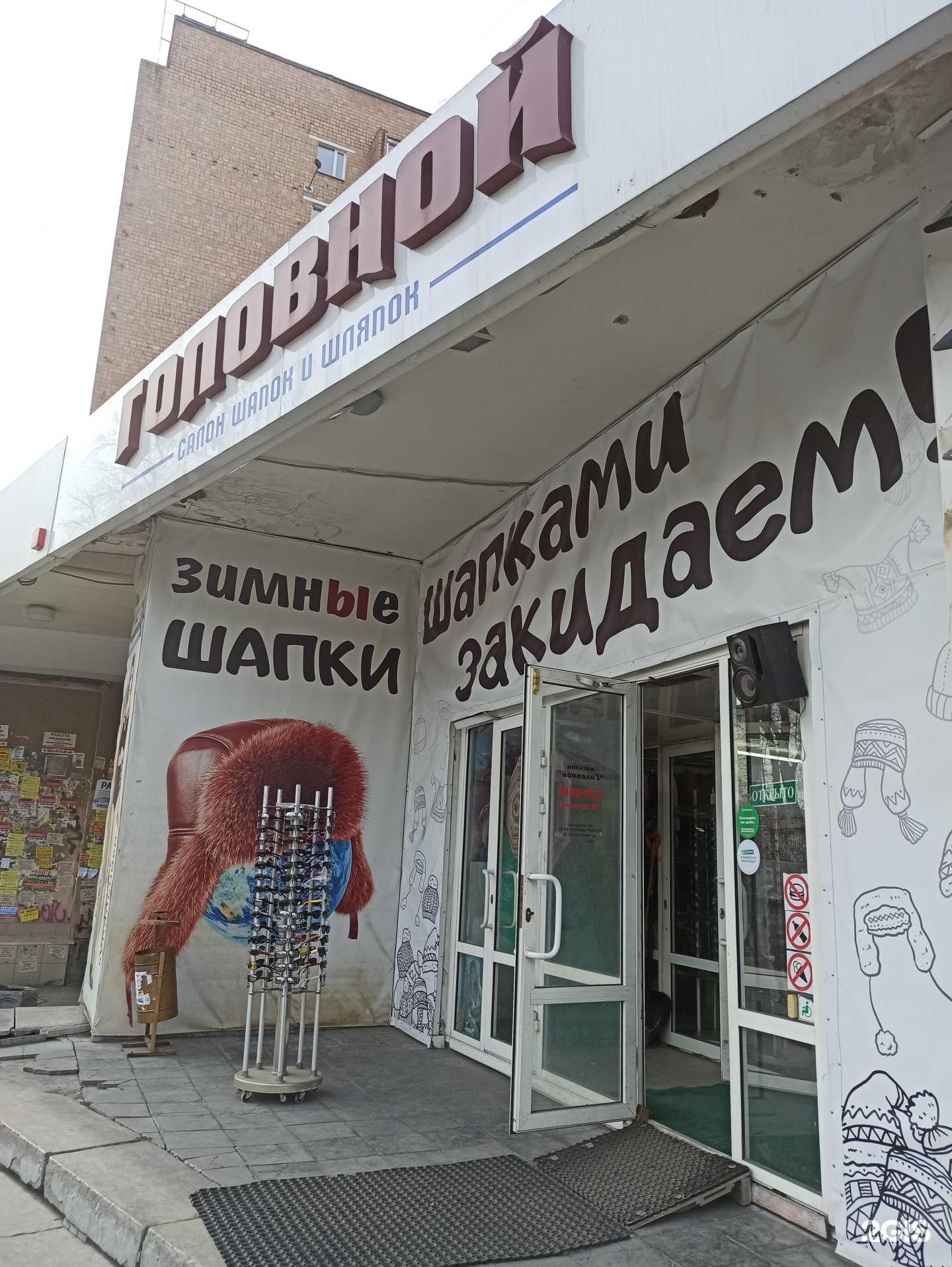 Отзывы на компанию Головной в Екатеринбурге c фото