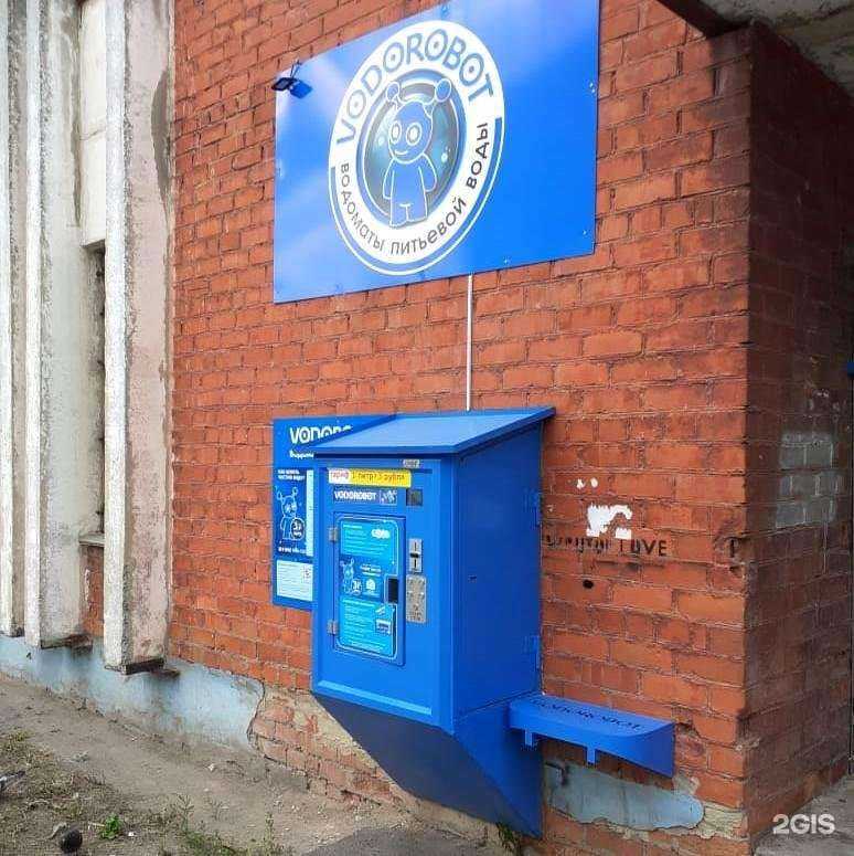 Отзывы на компанию Vodorobot в Челябинске c фото