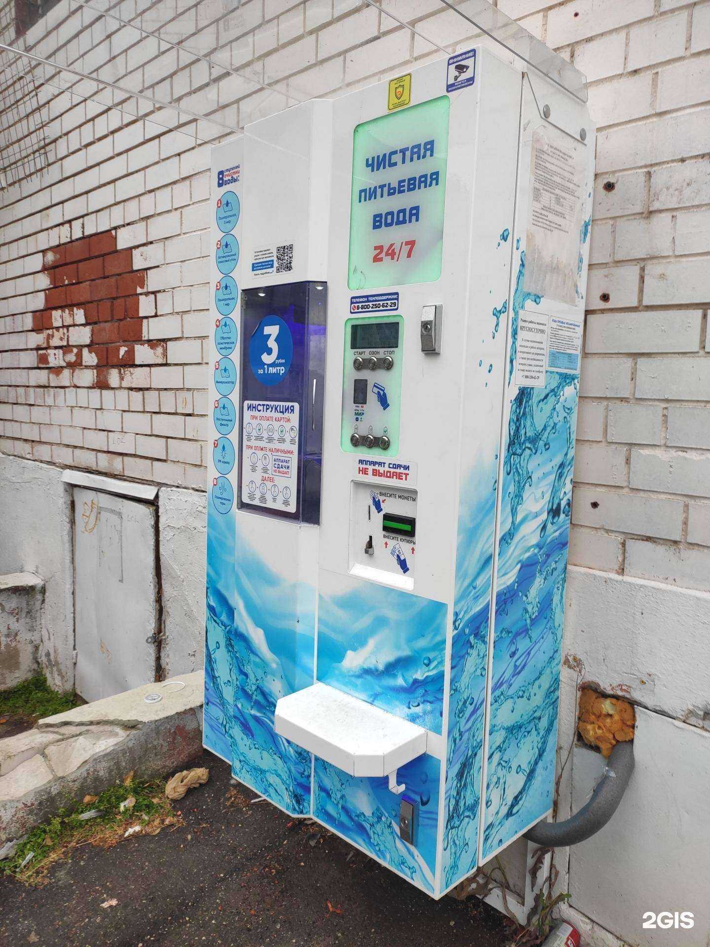 Отзывы на компанию Живая вода в Кстове c фото