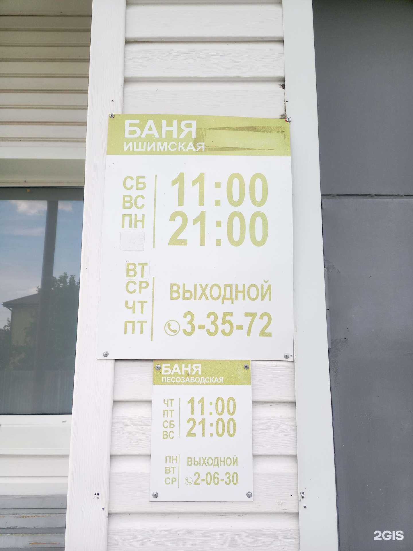 Отзывы на компанию Банно-прачечный комбинат в Ялуторовске c фото