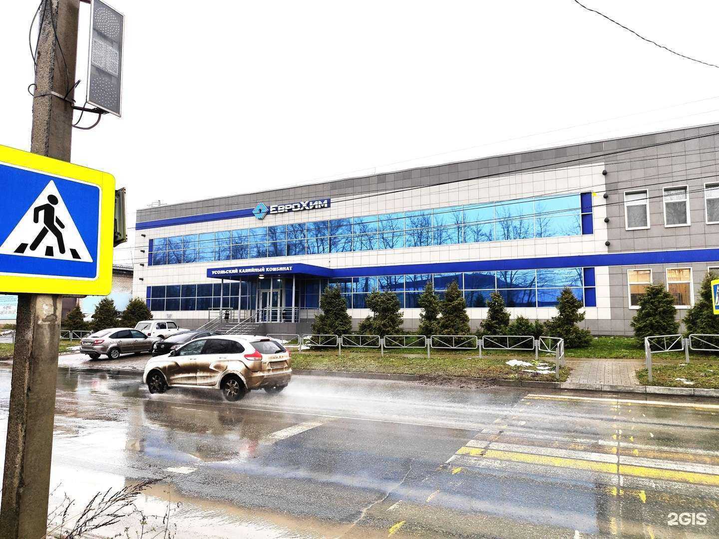 Отзывы на компанию Еврохим-Усольский калийный комбинат в г. Березники c фото