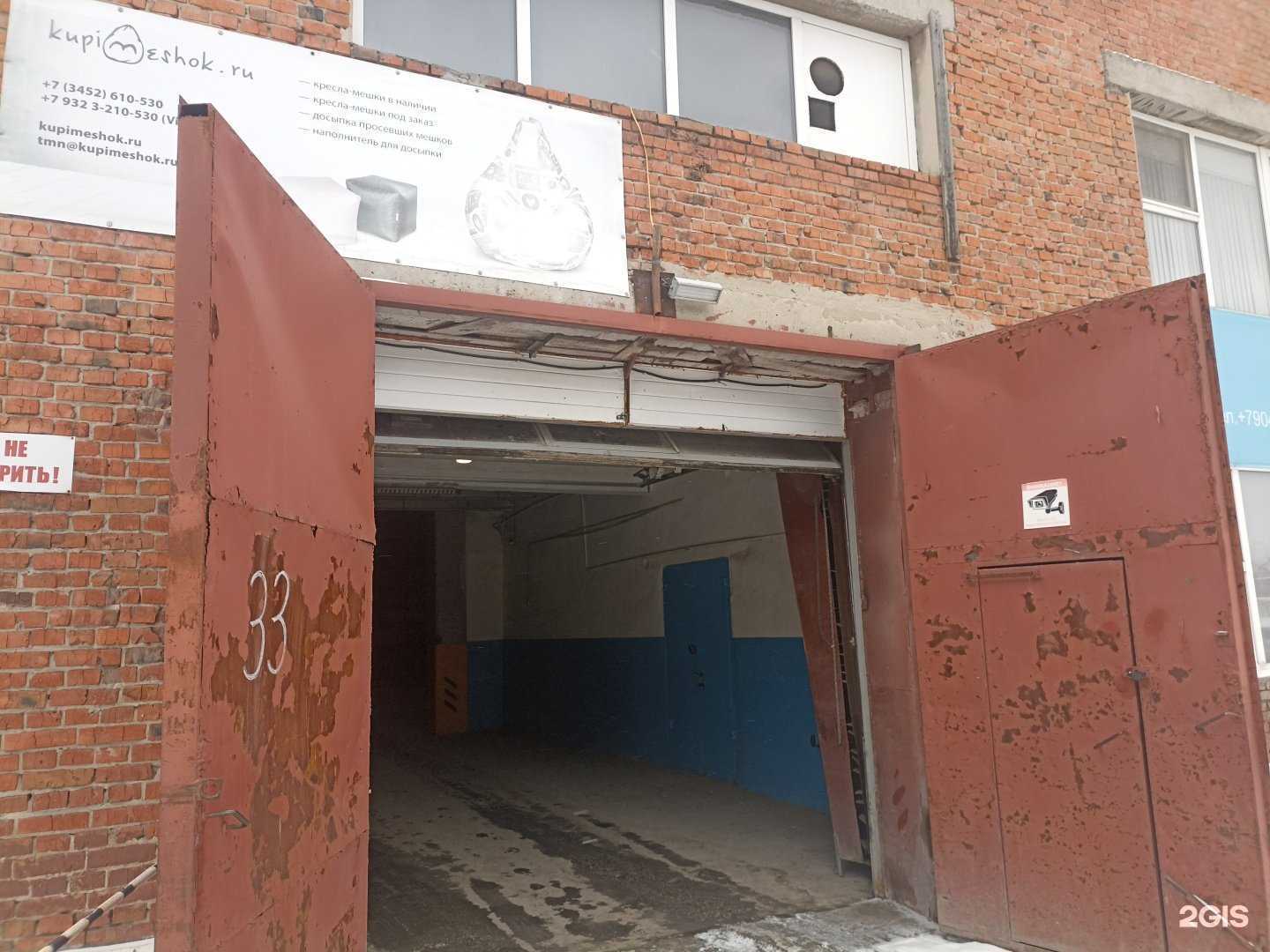 Отзывы на компанию Бриг в Тюмени c фото