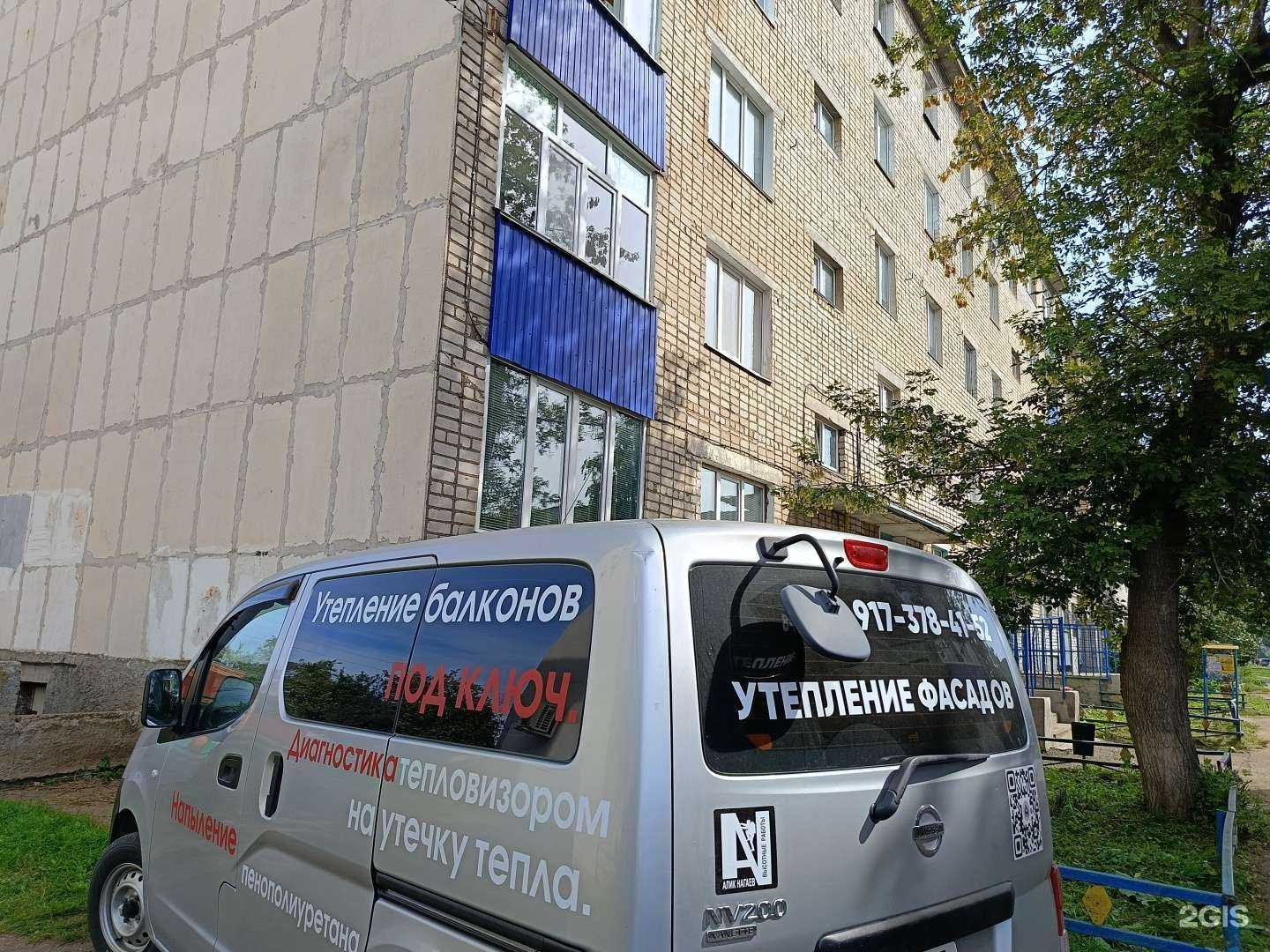 Отзывы на компанию Olmax в Ишимбае c фото - фотография 2 из 2