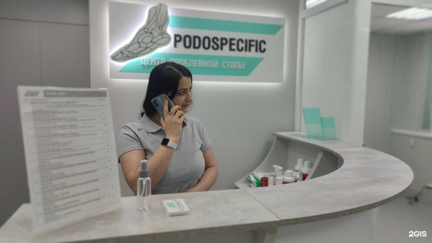 Отзывы на компанию Podospecific в Якутске c фото