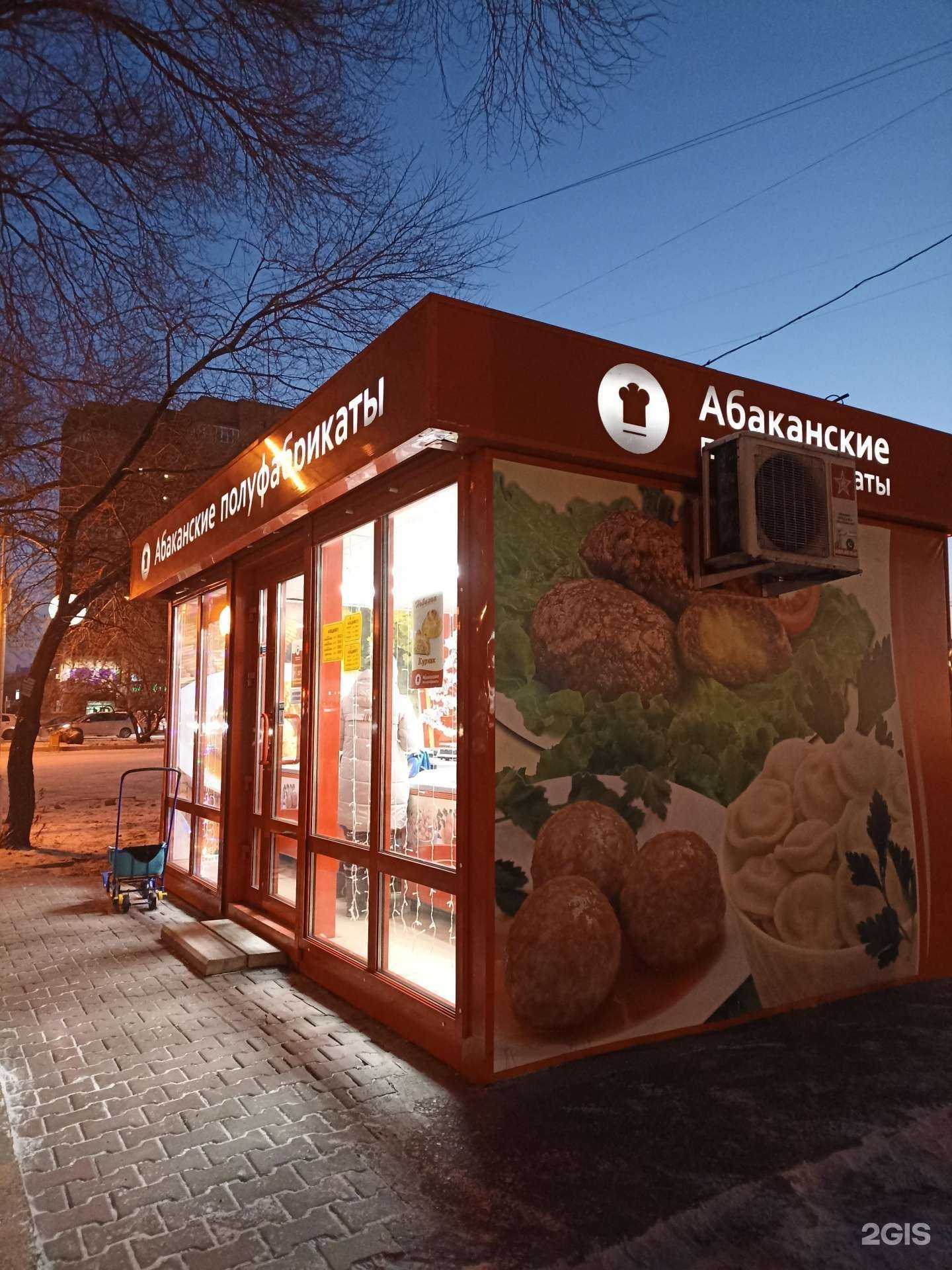 Отзывы на компанию Абаканские полуфабрикаты в г. Абакан c фото