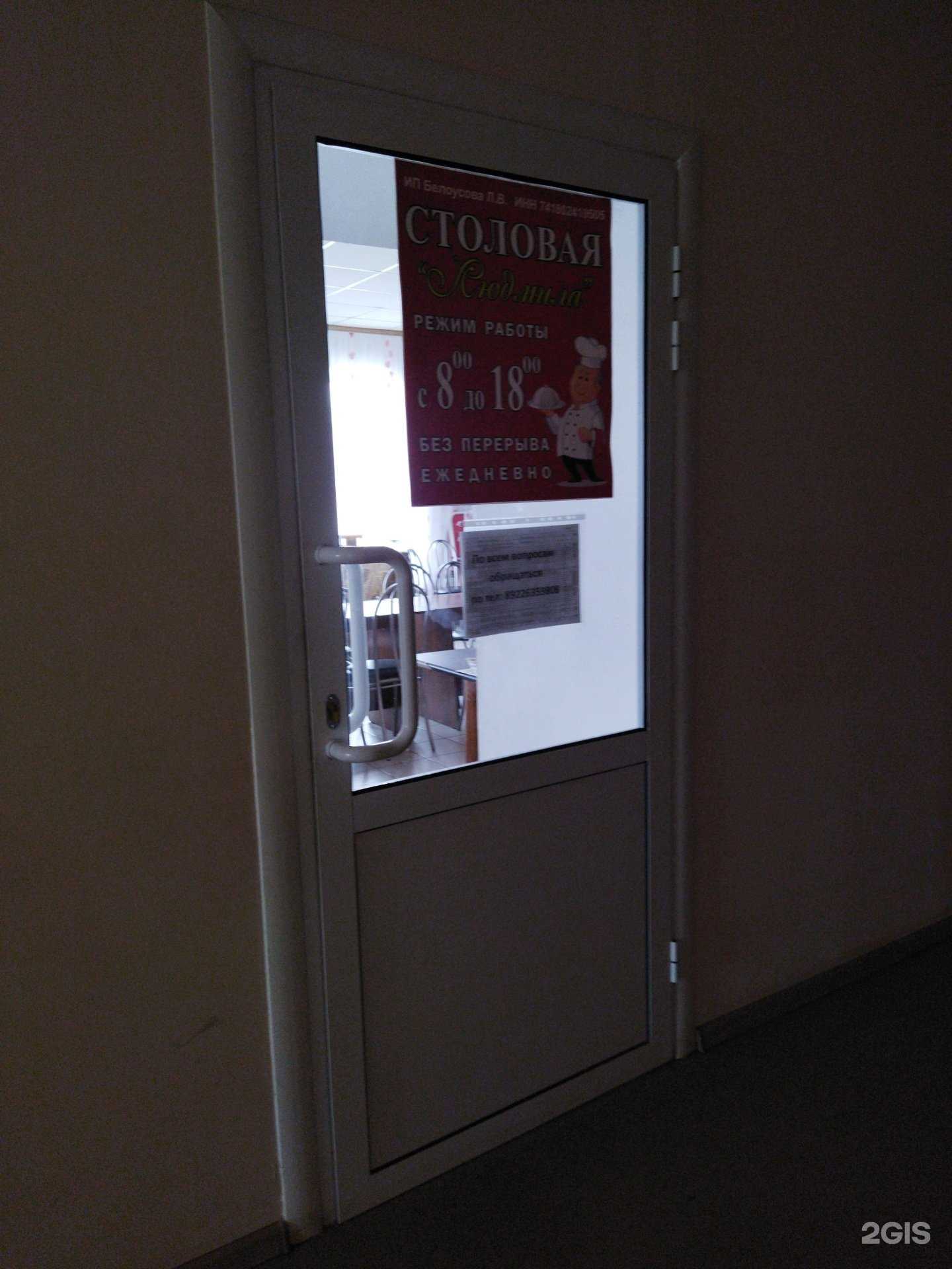 Отзывы на компанию Людмила в г. Троицк c фото