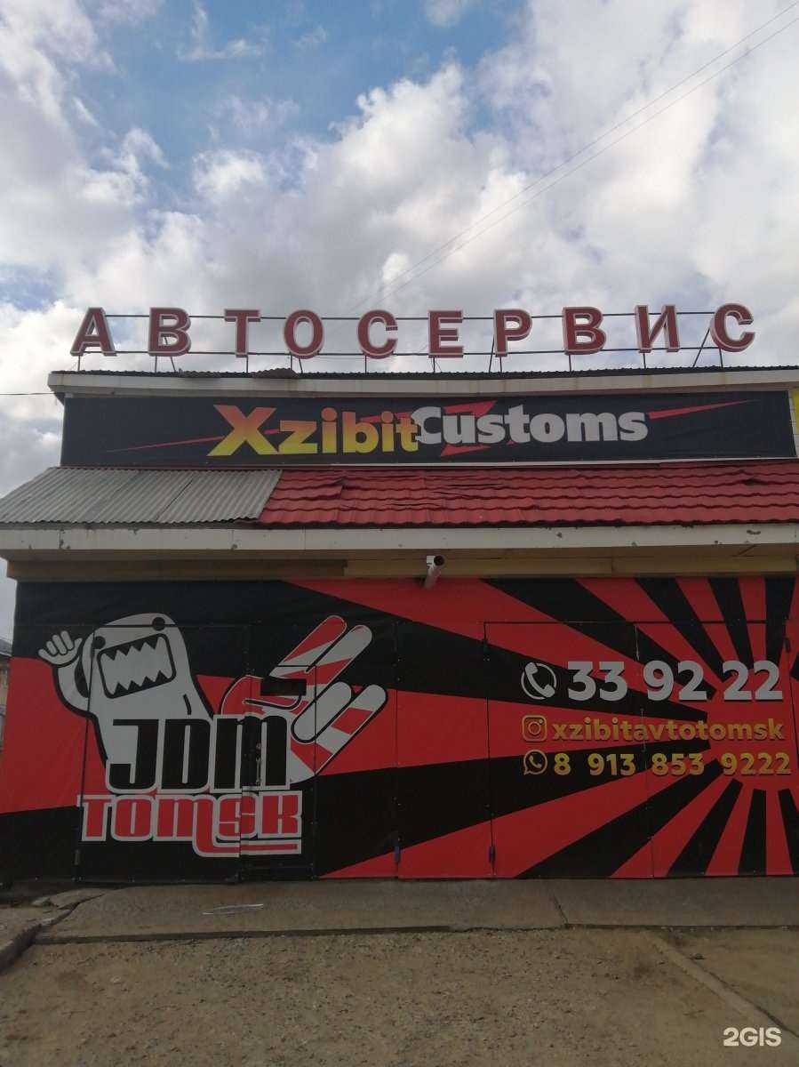 Отзывы на компанию Xzibit Customs в г. Томск c фото