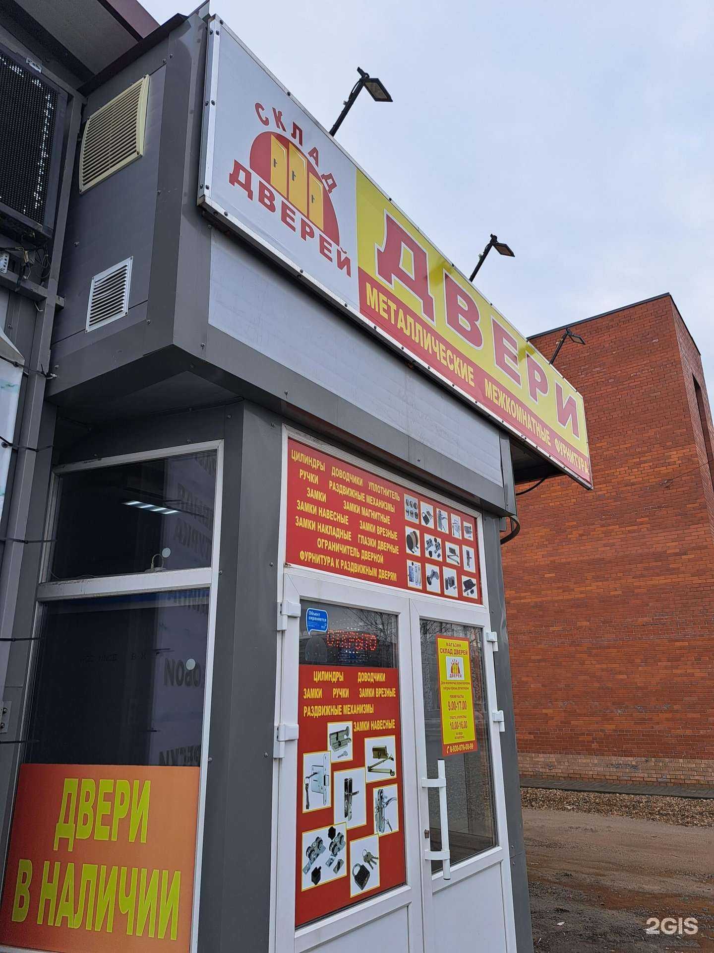 Отзывы на компанию Склад дверей в г. Ярославль c фото