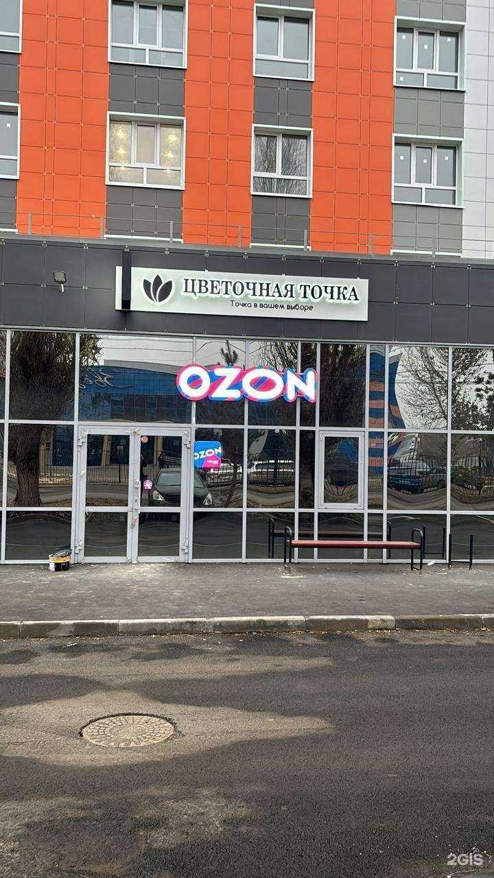 Отзывы на компанию Цветочная точка в Оренбурге c фото