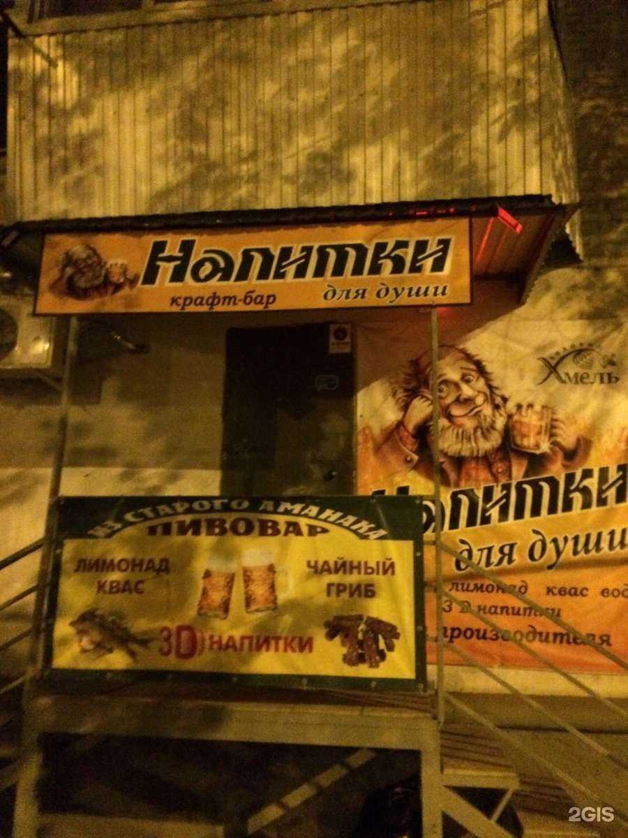 Отзывы на компанию Напитки для души в Самаре c фото